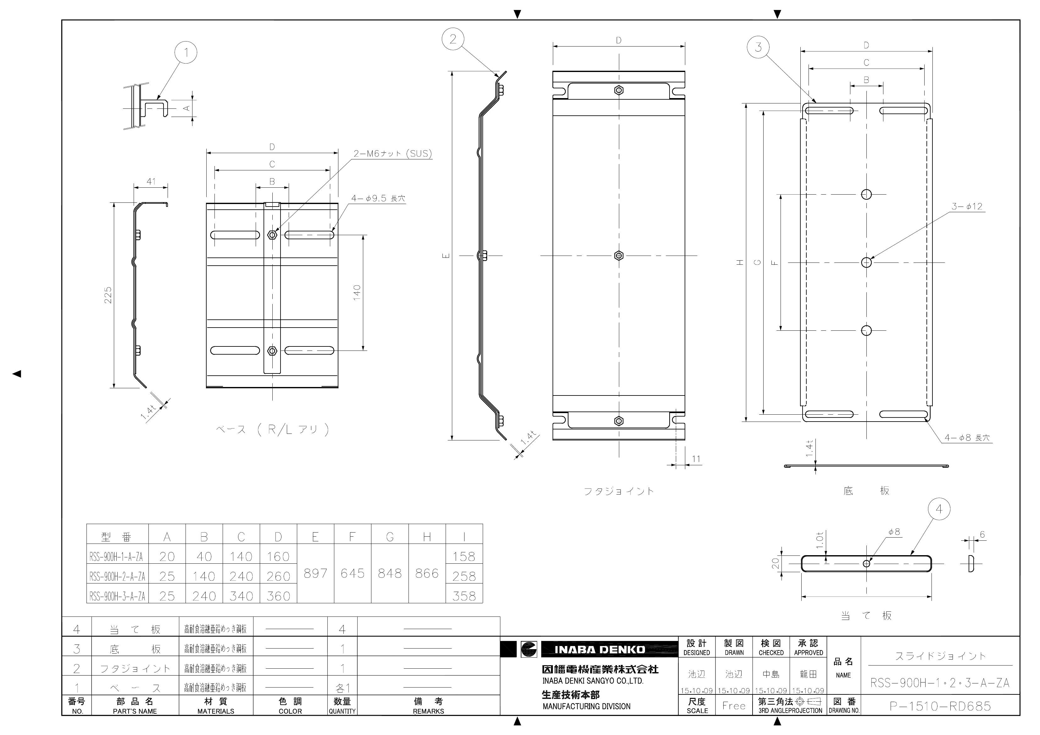 RSS-900H-A-ZA_仕様図面_20151015.pdf