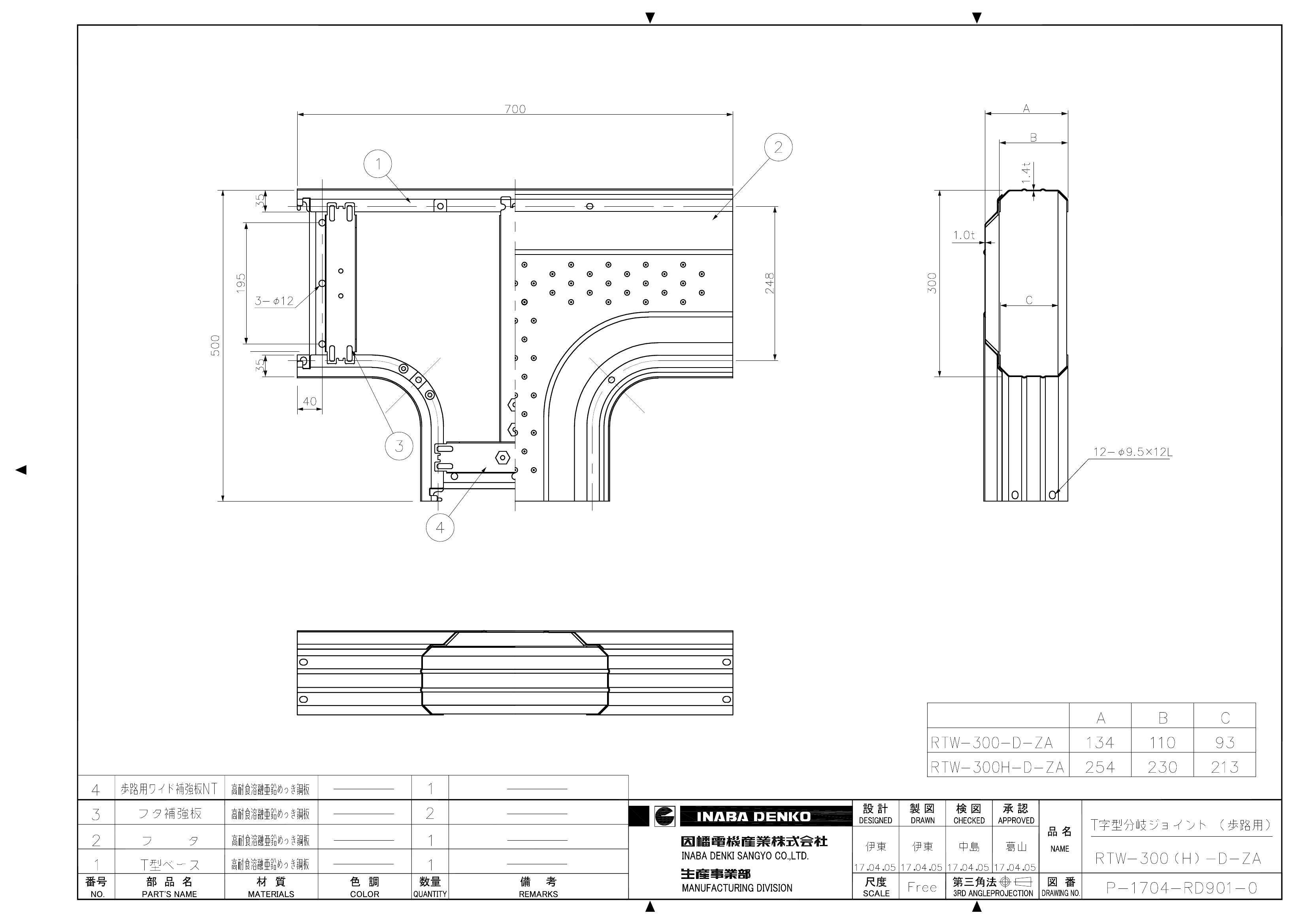 RTW-300(H)-D-ZA_仕様図面_20170728.pdf