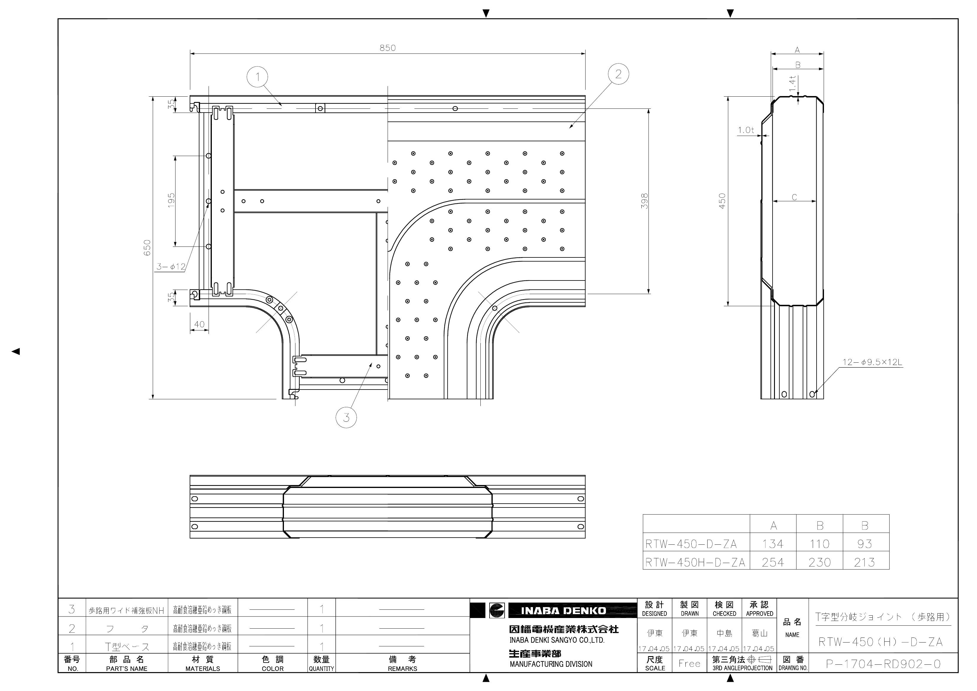 RTW-450(H)-D-ZA_仕様図面_20170728.pdf