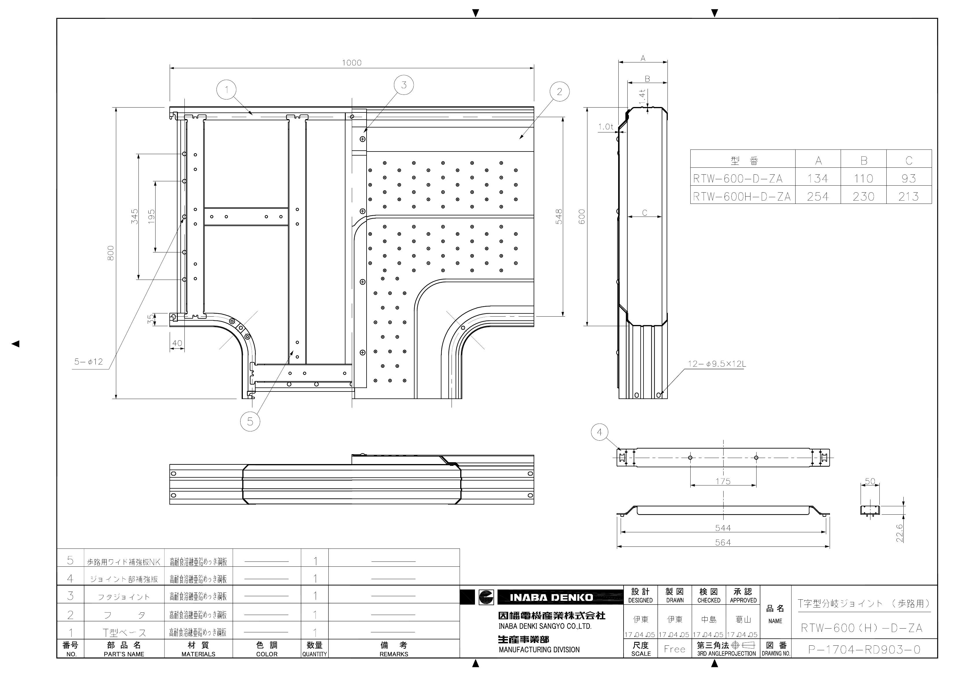 RTW-600(H)-D-ZA_仕様図面_20170728.pdf