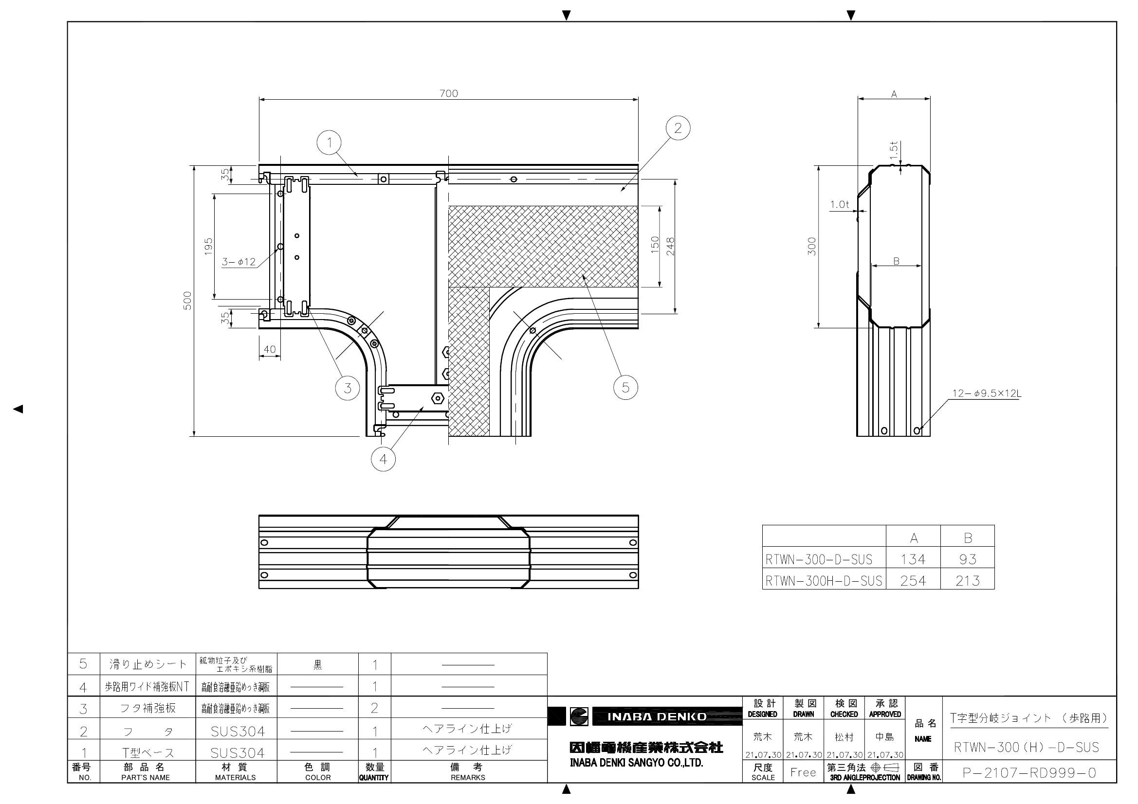 RTWN-300(H)-D-SUS_仕様図面_20220331.pdf