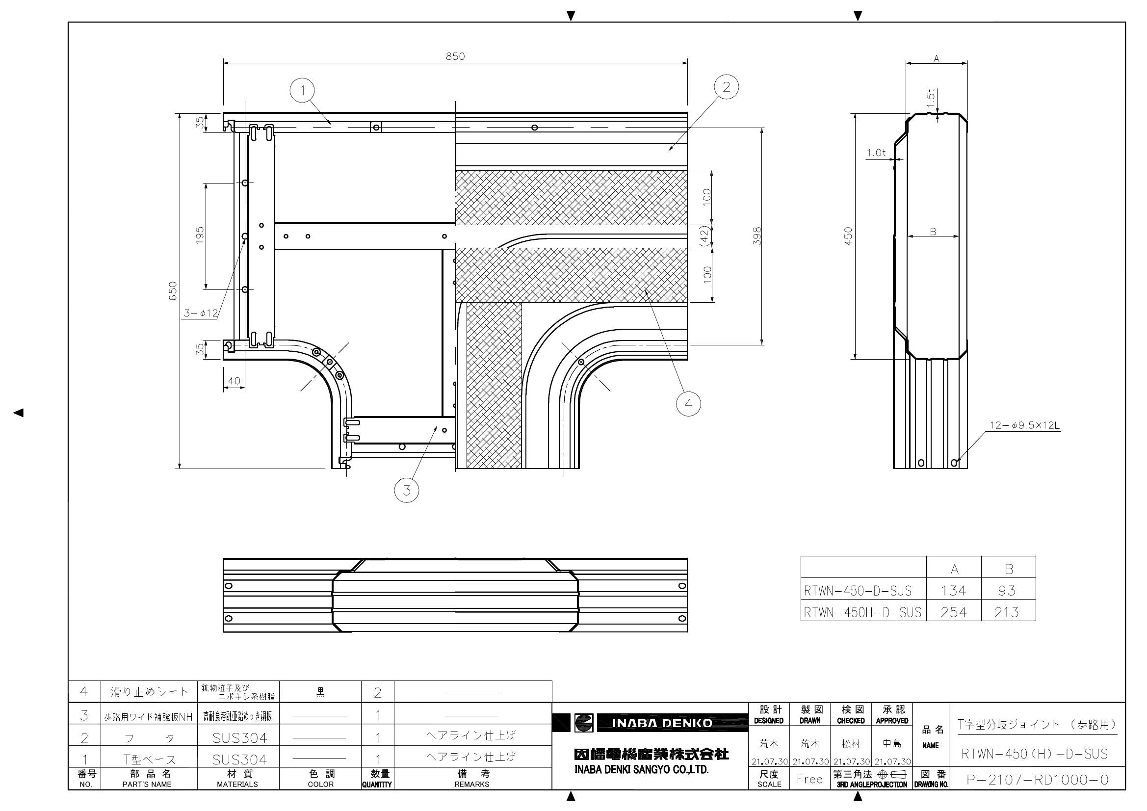 RTWN-450(H)-D-SUS_仕様図面_20220331.pdf