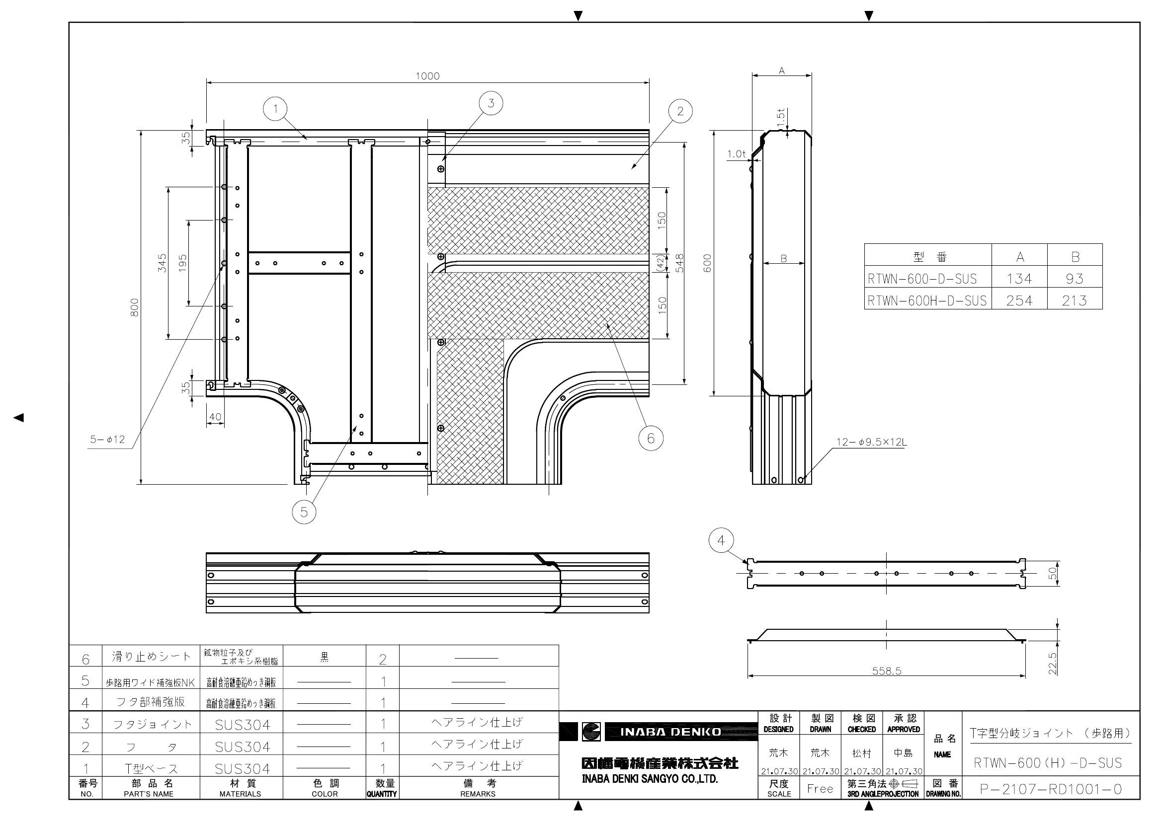 RTWN-600(H)-D-SUS_仕様図面_20220331.pdf