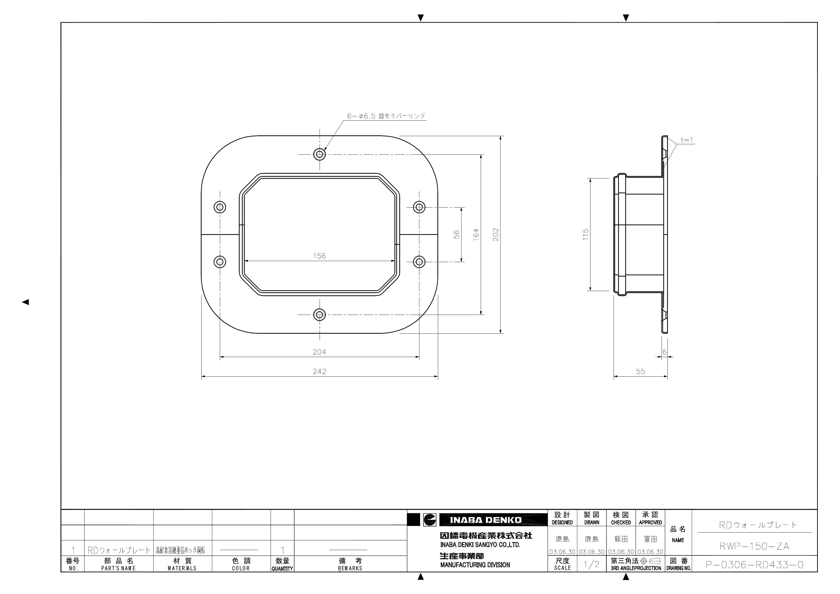 RWP-150-ZA_仕様図面_20200130.pdf