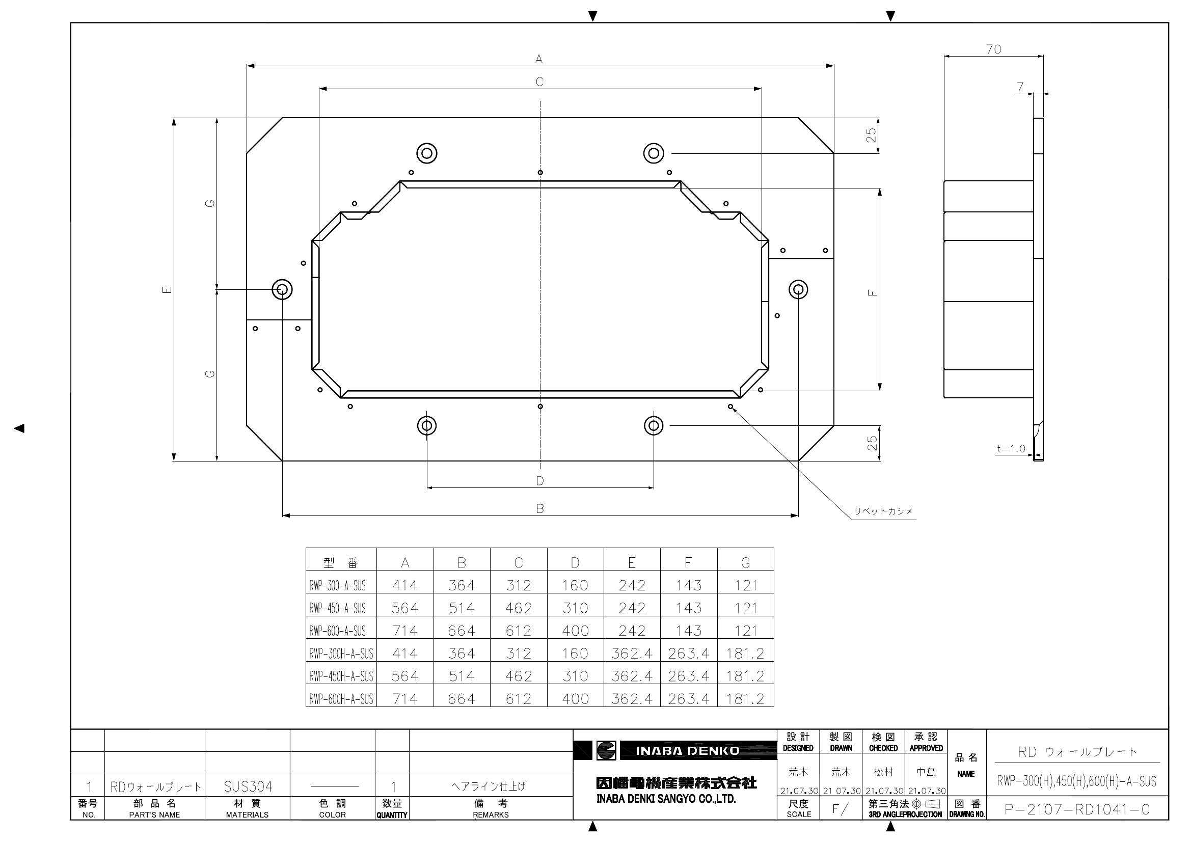 RWP-300(H),450(H),600(H)-A-SUS_仕様図面_20220331.pdf