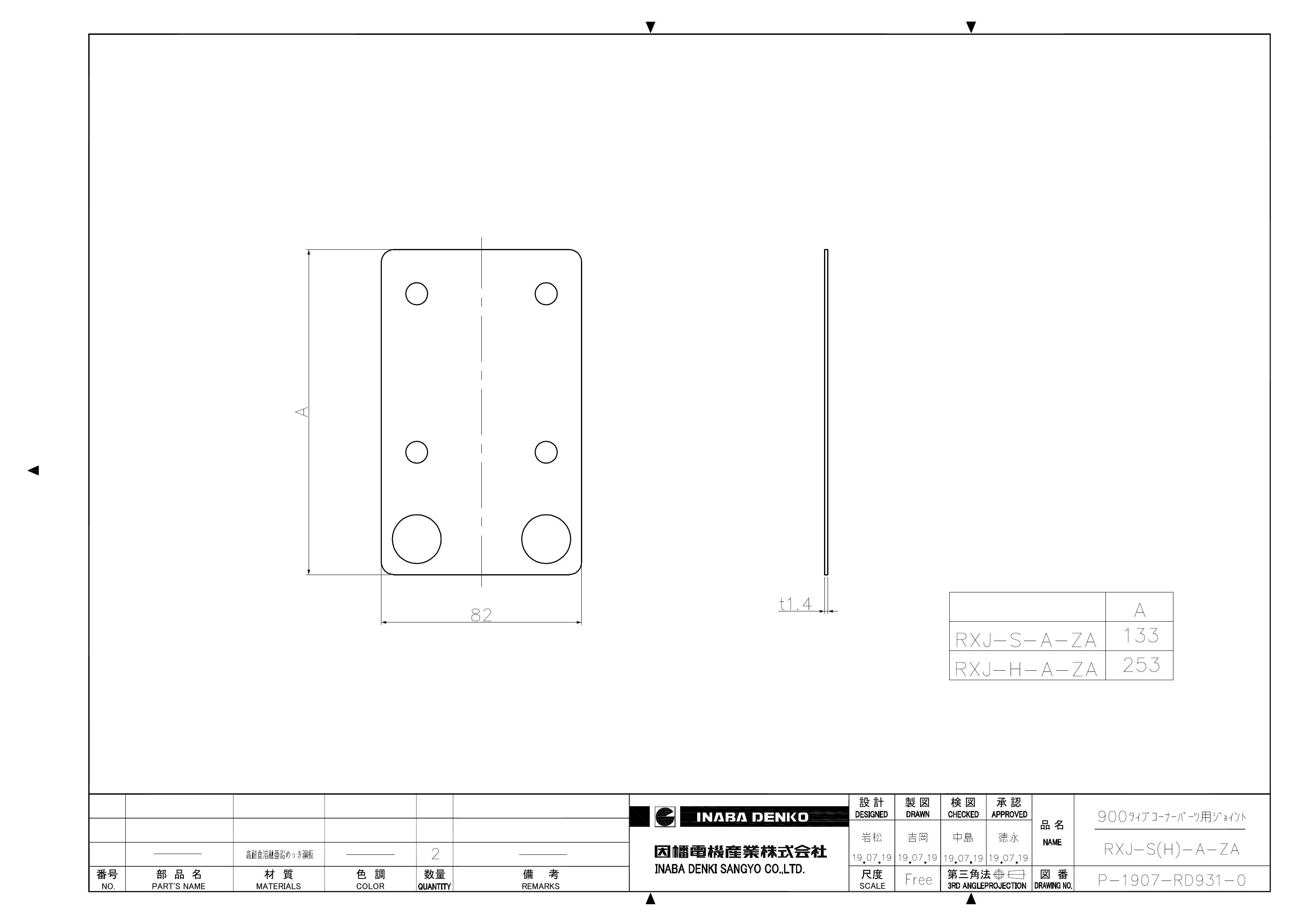 RXJ-S(H)-A-ZA_仕様図面_20200114.pdf