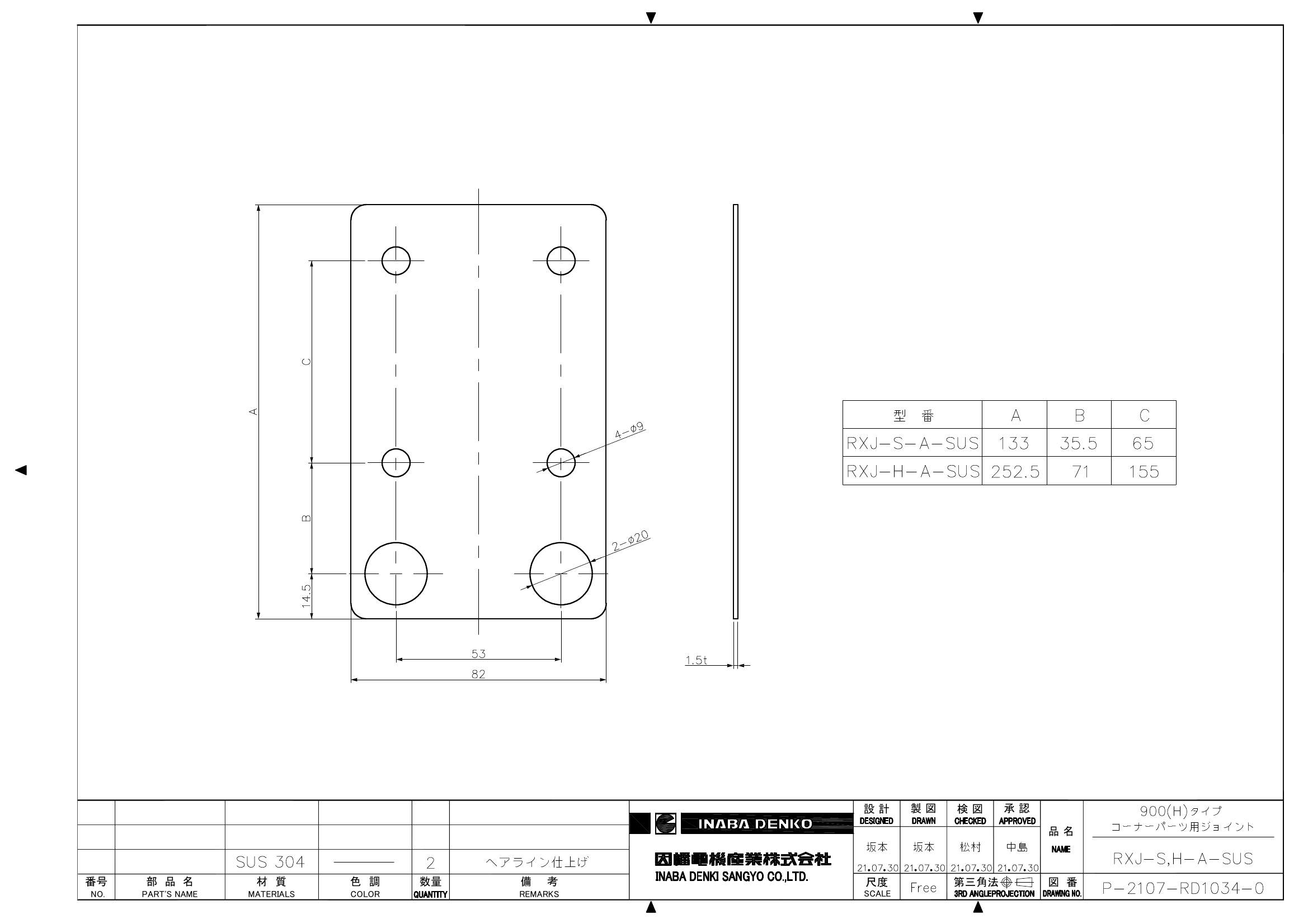 RXJ-S,H-A-SUS_仕様図面_20220331.pdf