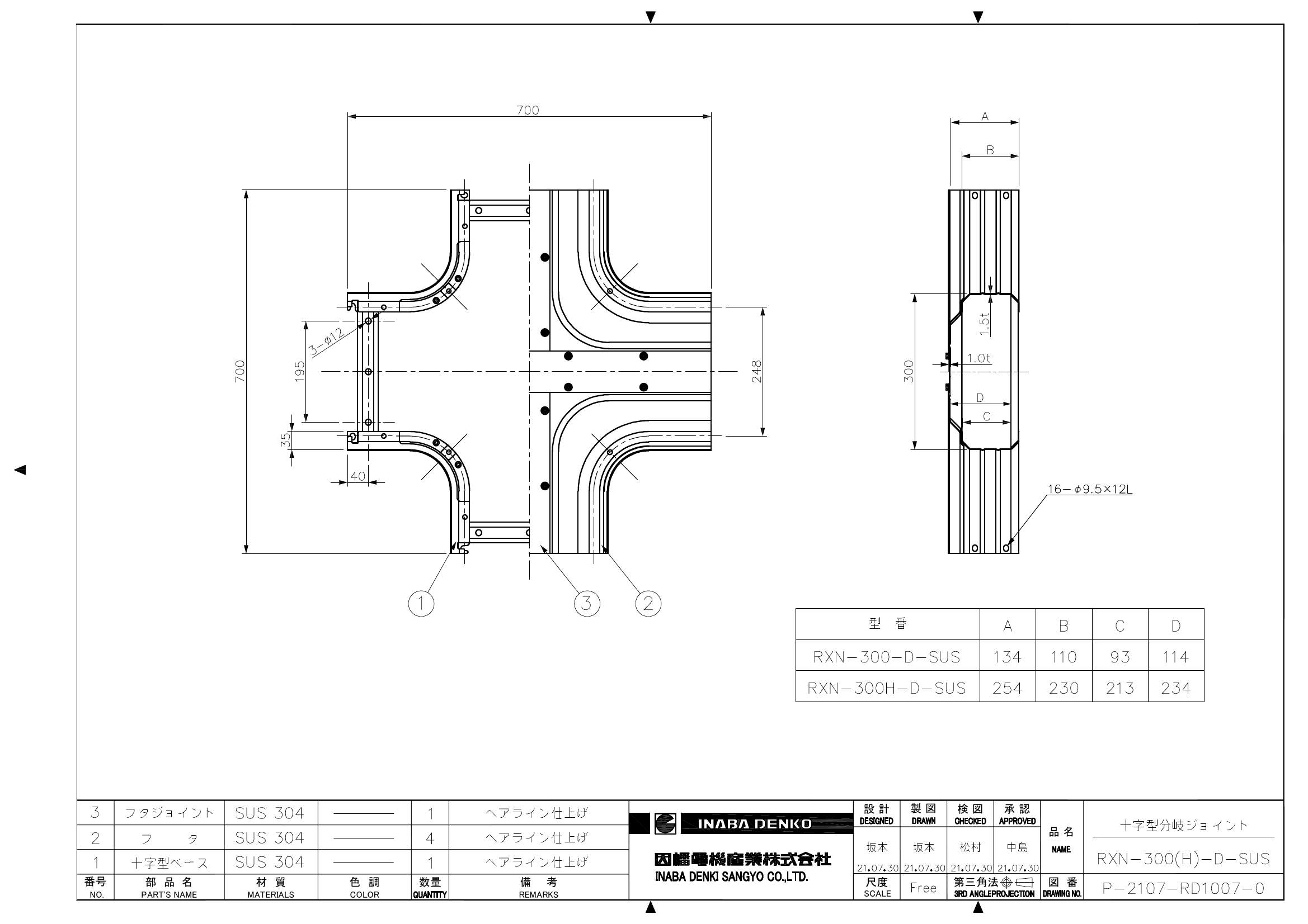 RXN-300(H)-D-SUS_仕様図面_20220331.pdf