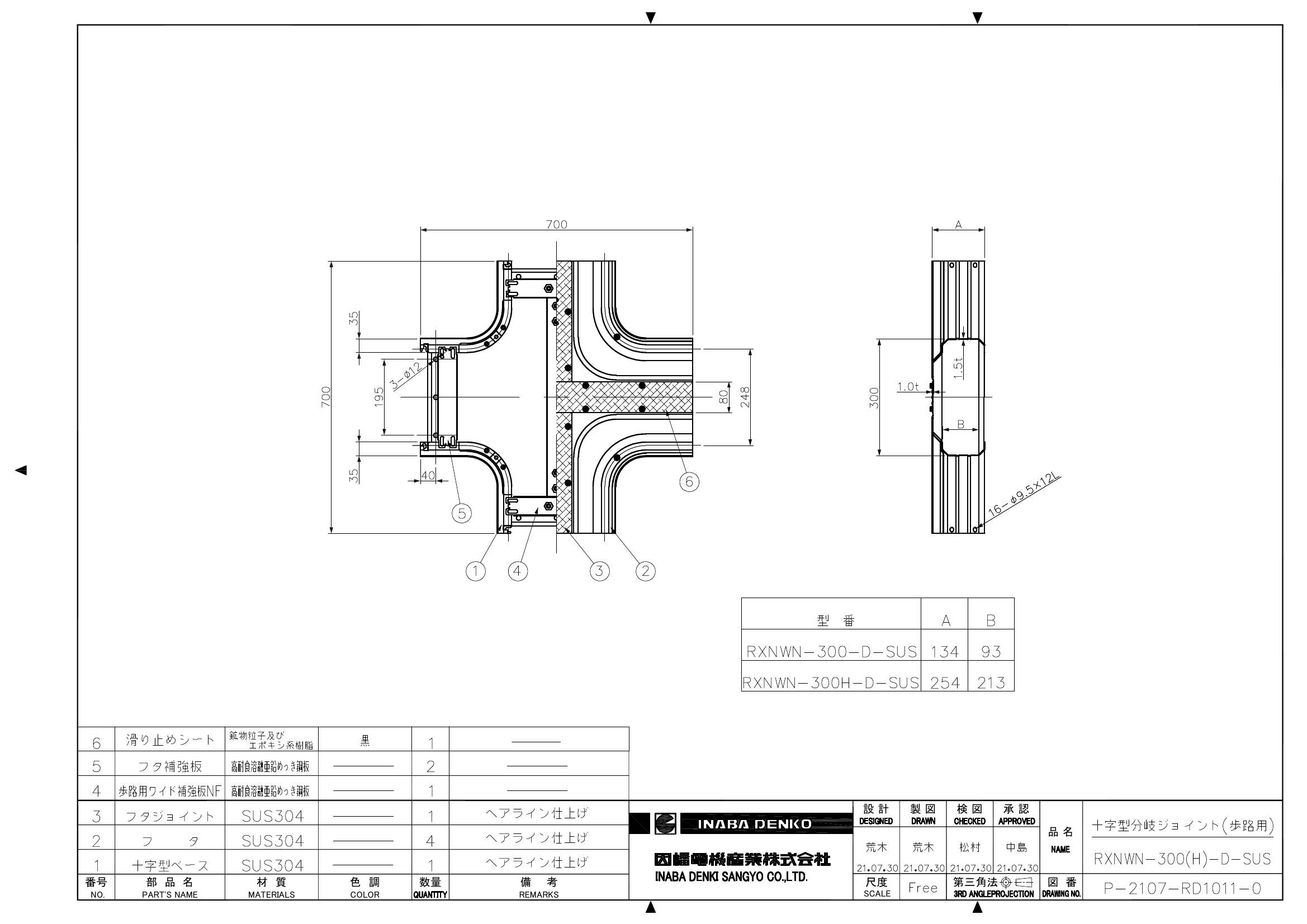 RXNWN-300(H)-D-SUS_仕様図面_20220331.pdf