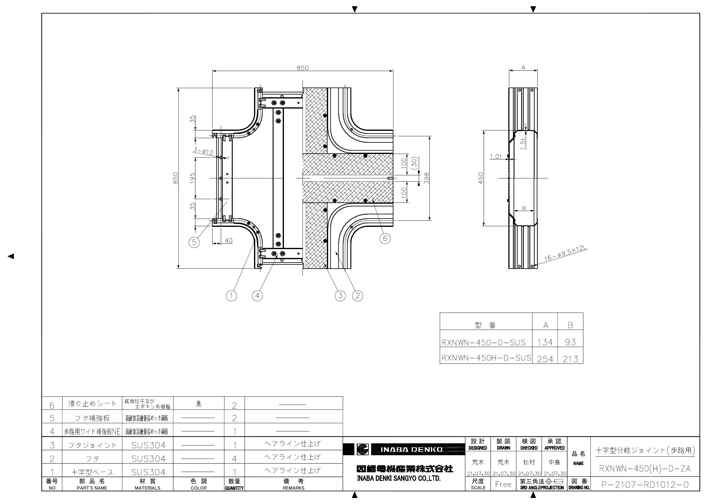 RXNWN-450(H)-D-SUS_仕様図面_20220331.pdf