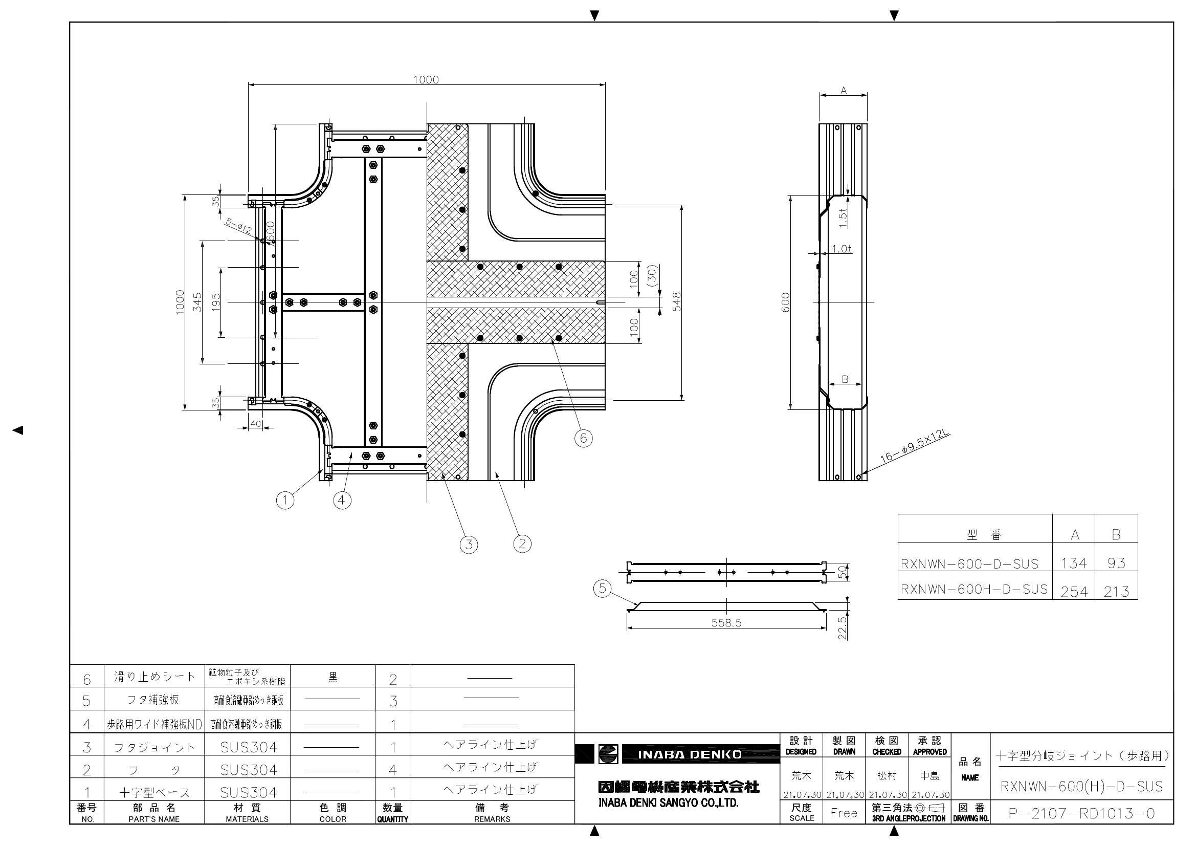 RXNWN-600(H)-D-SUS_仕様図面_20220331.pdf