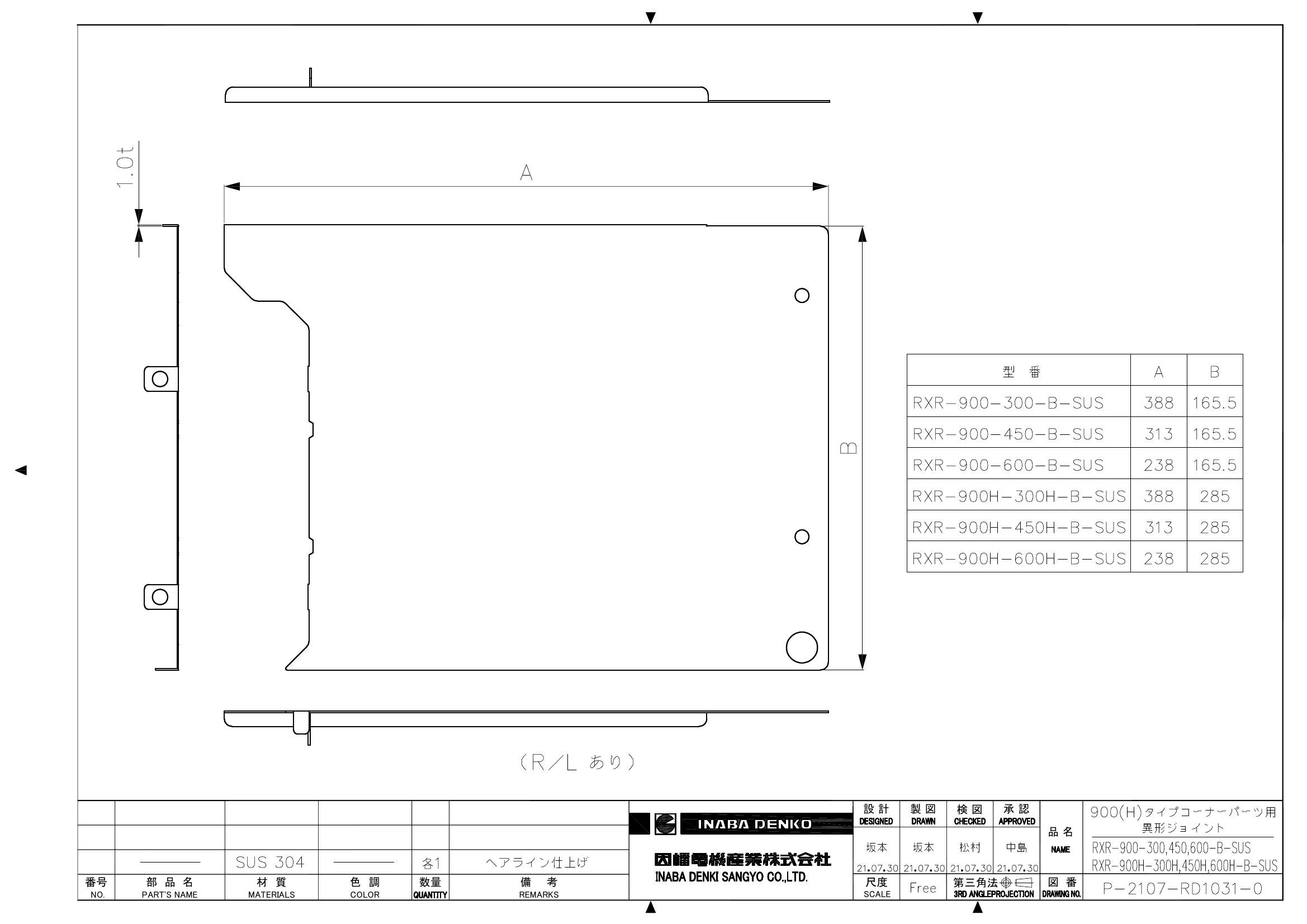 RXR-900-(300,450,600),900H-(300H,450H,600H)-B-SUS_仕様図面_20220331.pdf