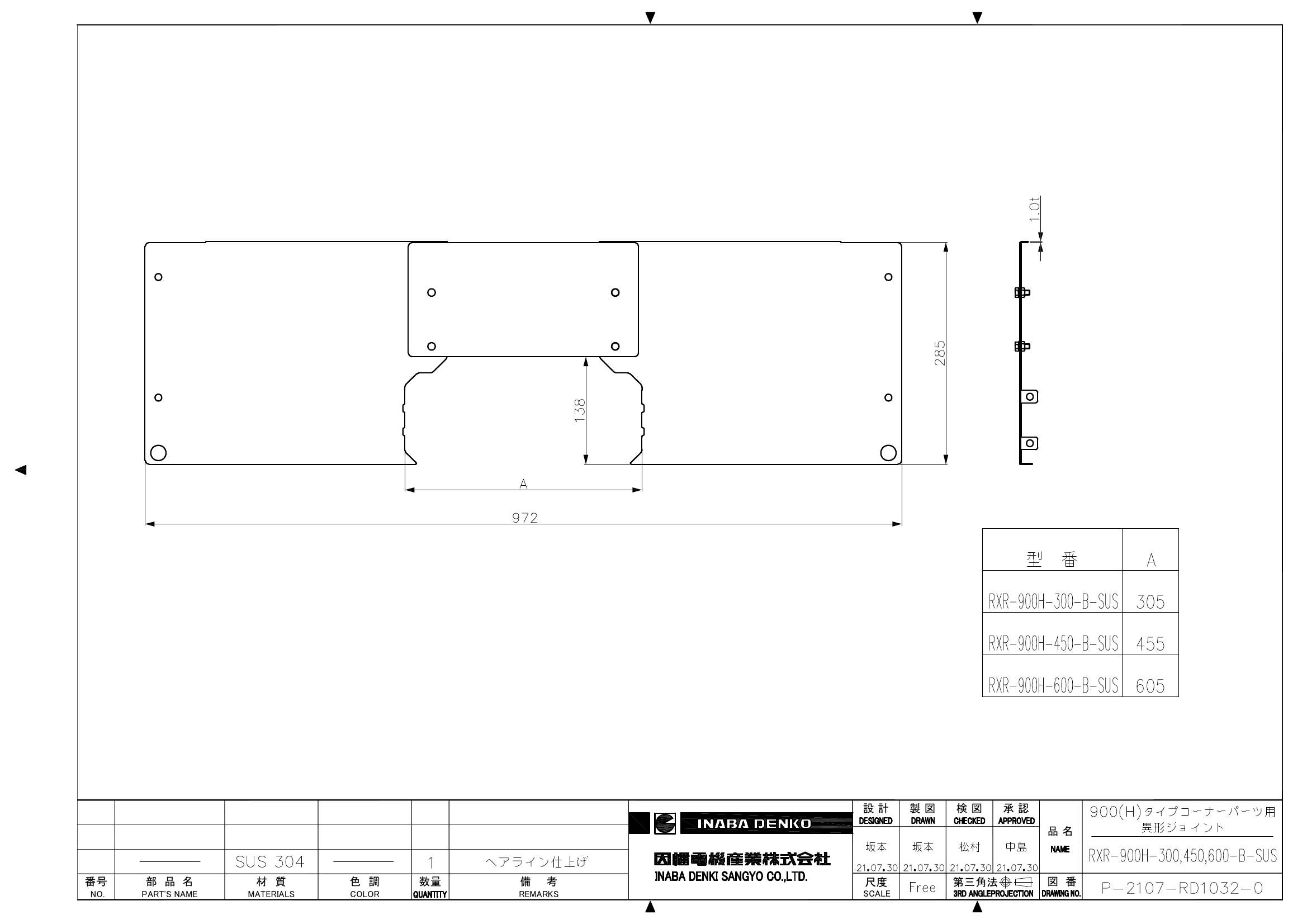 RXR-900H-300,450,600-B-SUS_仕様図面_20220331.pdf