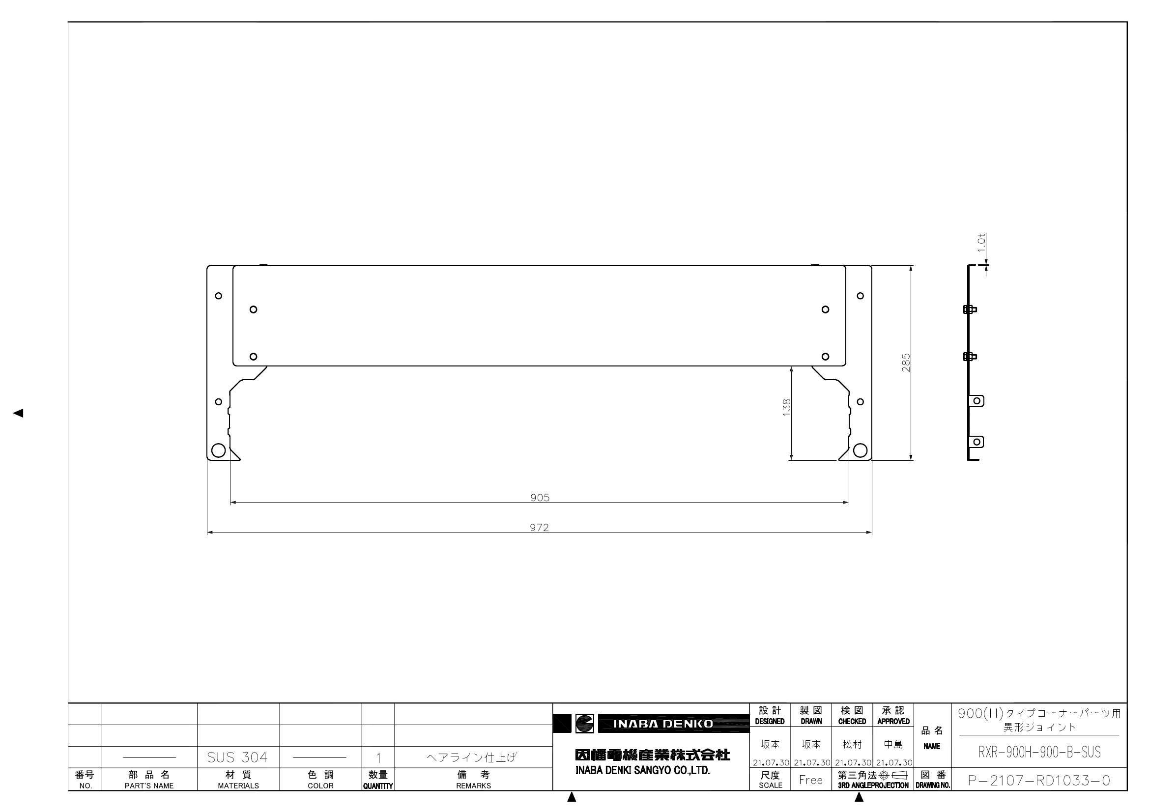 RXR-900H-900-B-SUS_仕様図面_20220331.pdf