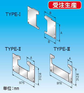 【RXR】900(H)タイプコーナーパーツ用異径ジョイント