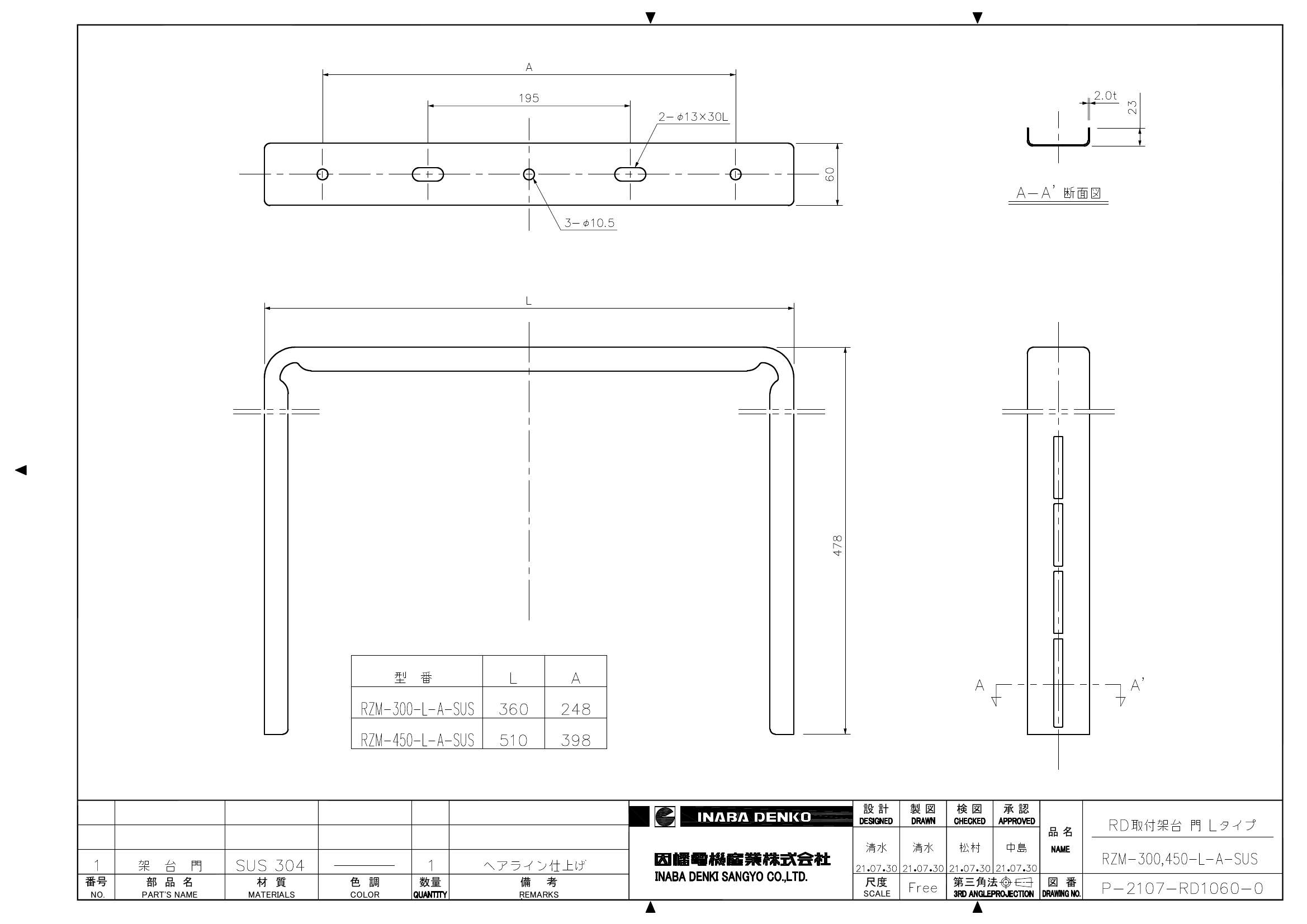 RZM-300,450-L-A-SUS_仕様図面_20220331.pdf