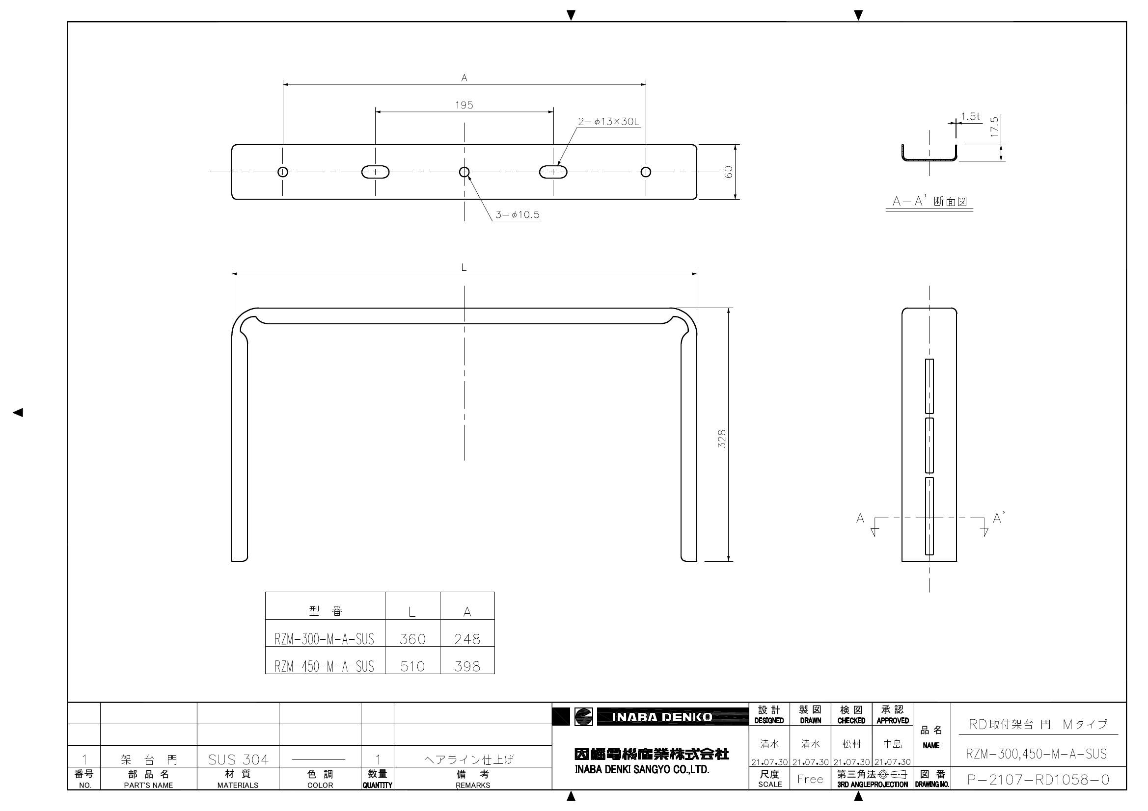 RZM-300,450-M-A-SUS_仕様図面_20220331.pdf