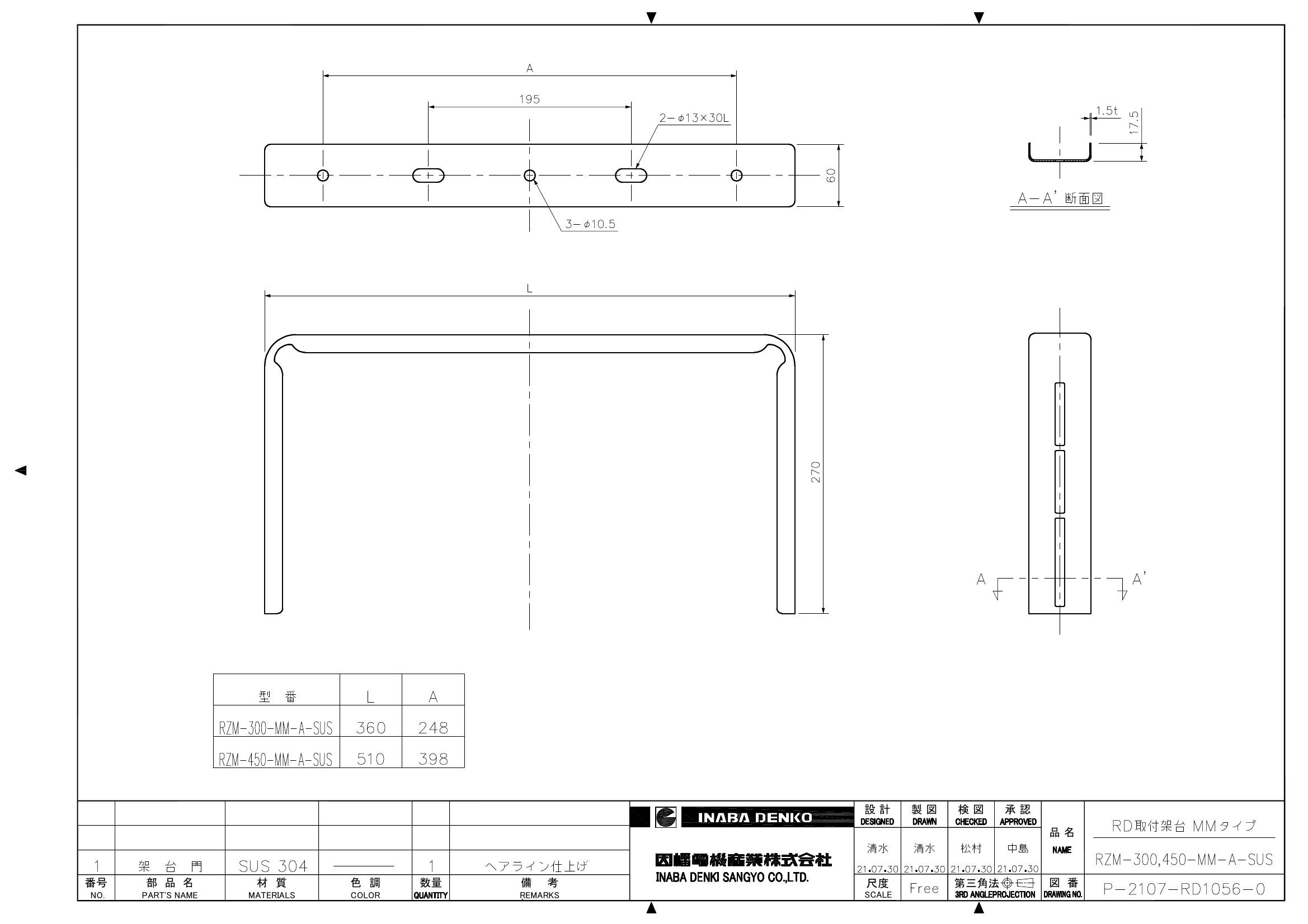 RZM-300,450-MM-A-SUS_仕様図面_20220331.pdf