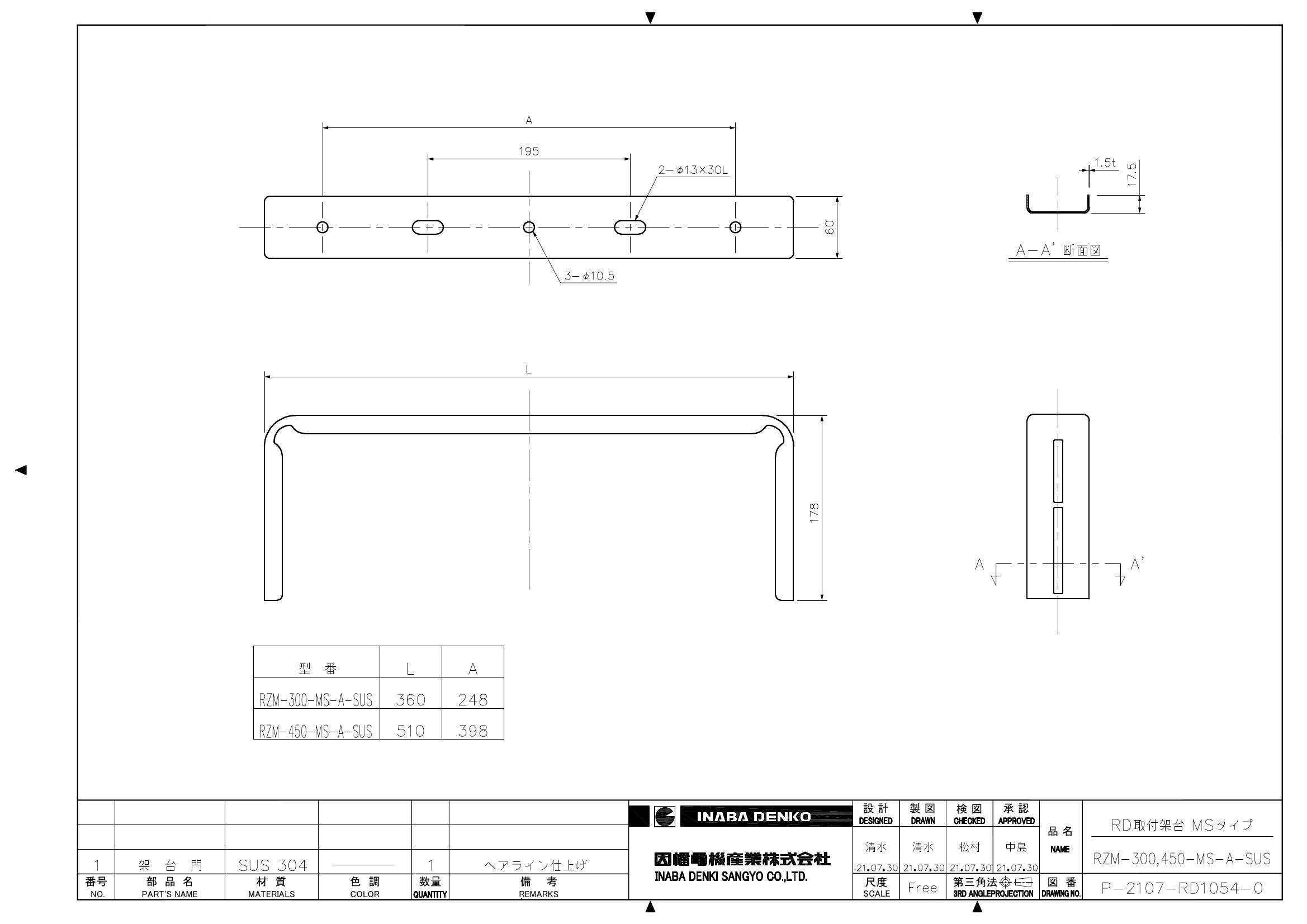 RZM-300,450-MS-A-SUS_仕様図面_20220331.pdf