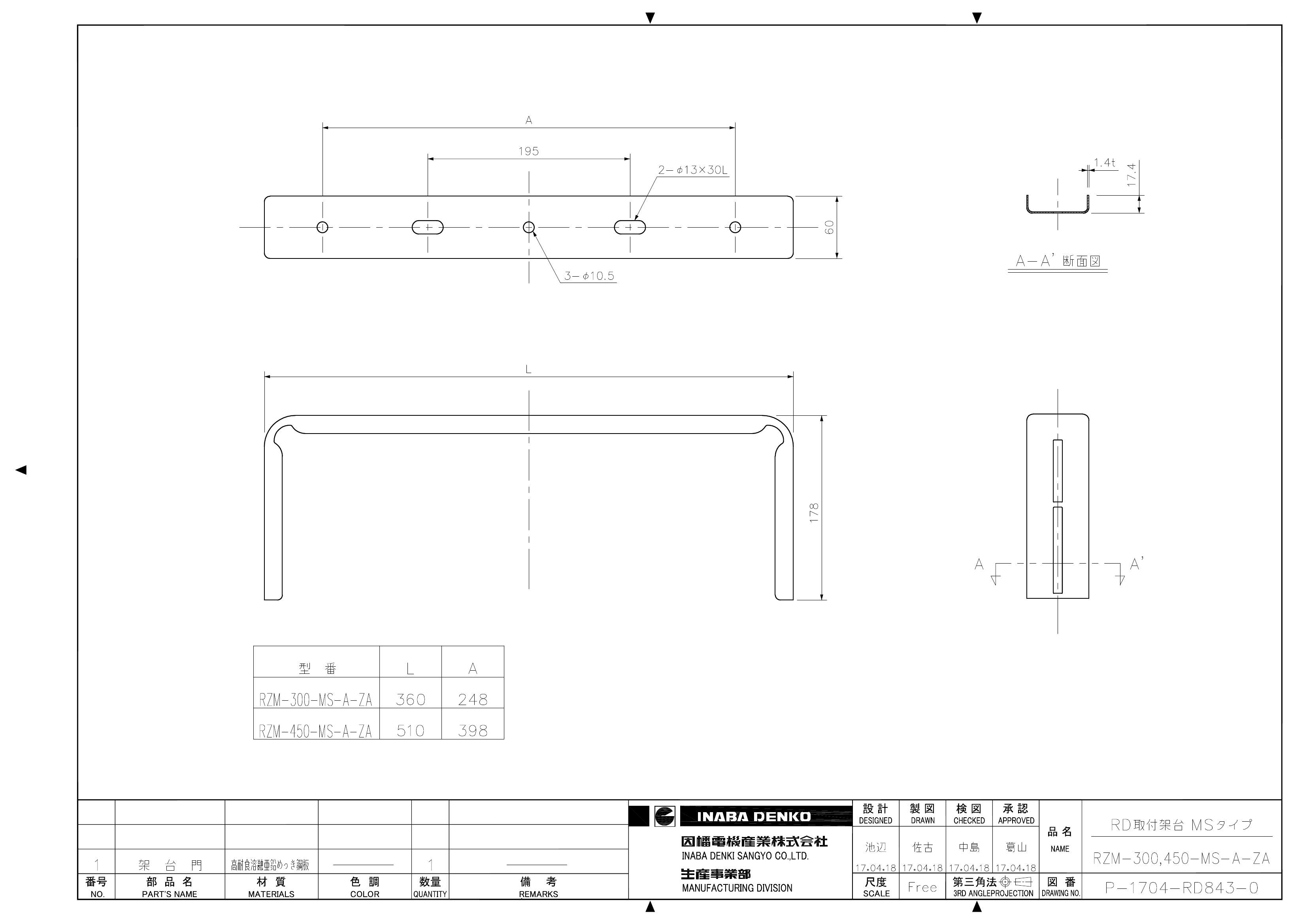 RZM-300_450-MS-A-ZA_仕様図面_20170420.pdf