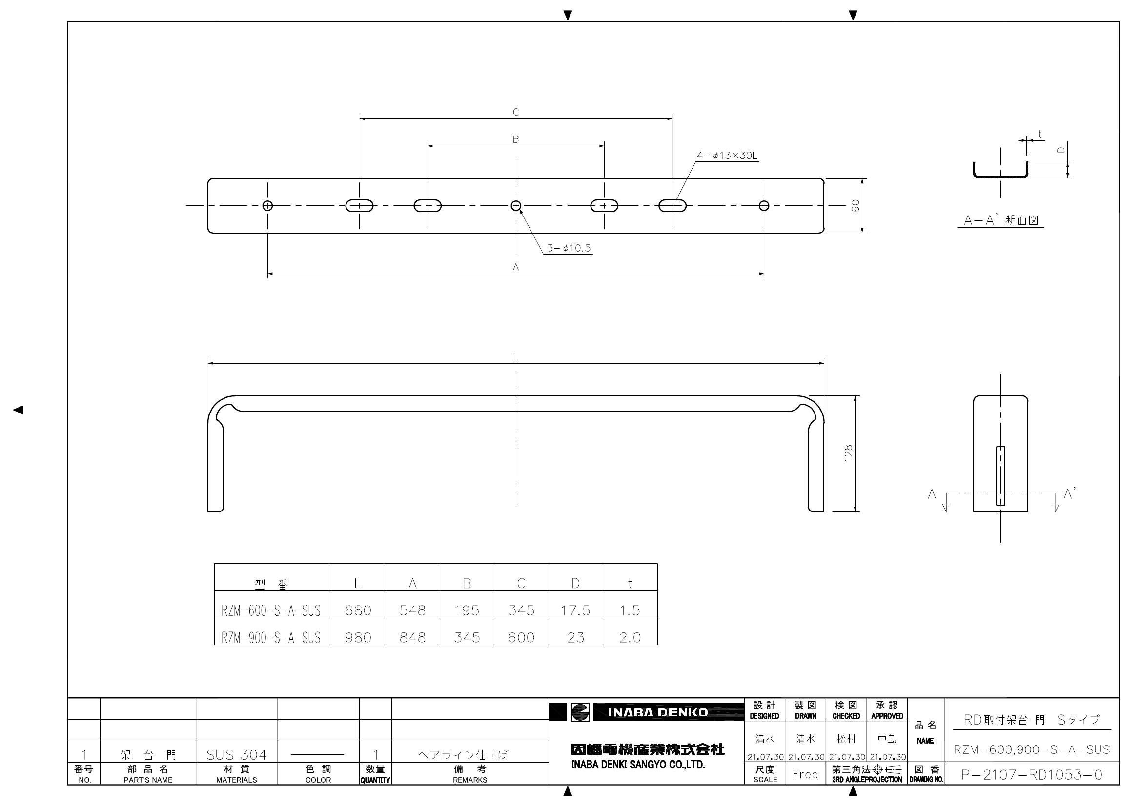 RZM-600,900-S-A-SUS_仕様図面_20220331.pdf