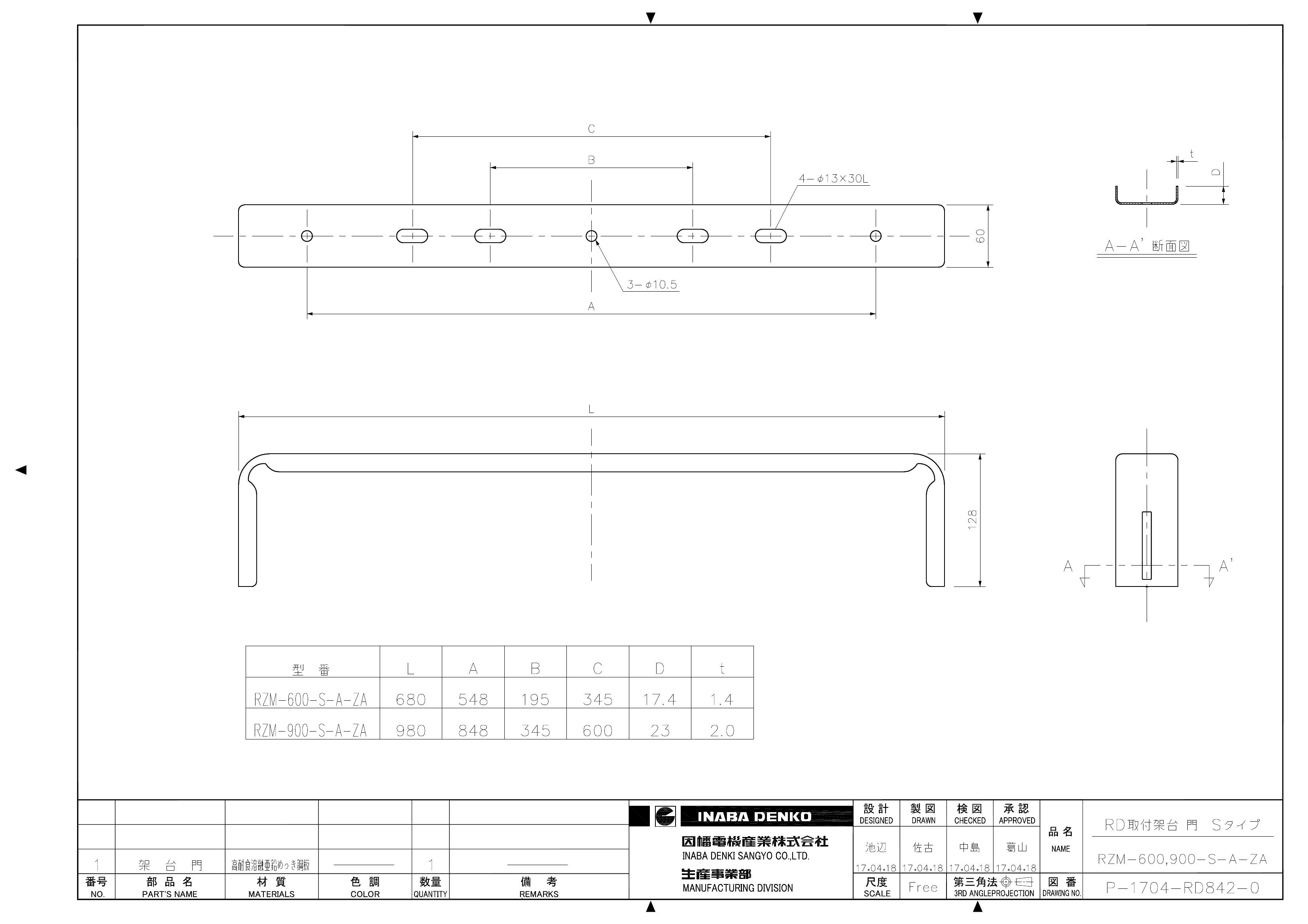 RZM-600_900-S-A-ZA_仕様図面_20170420.pdf