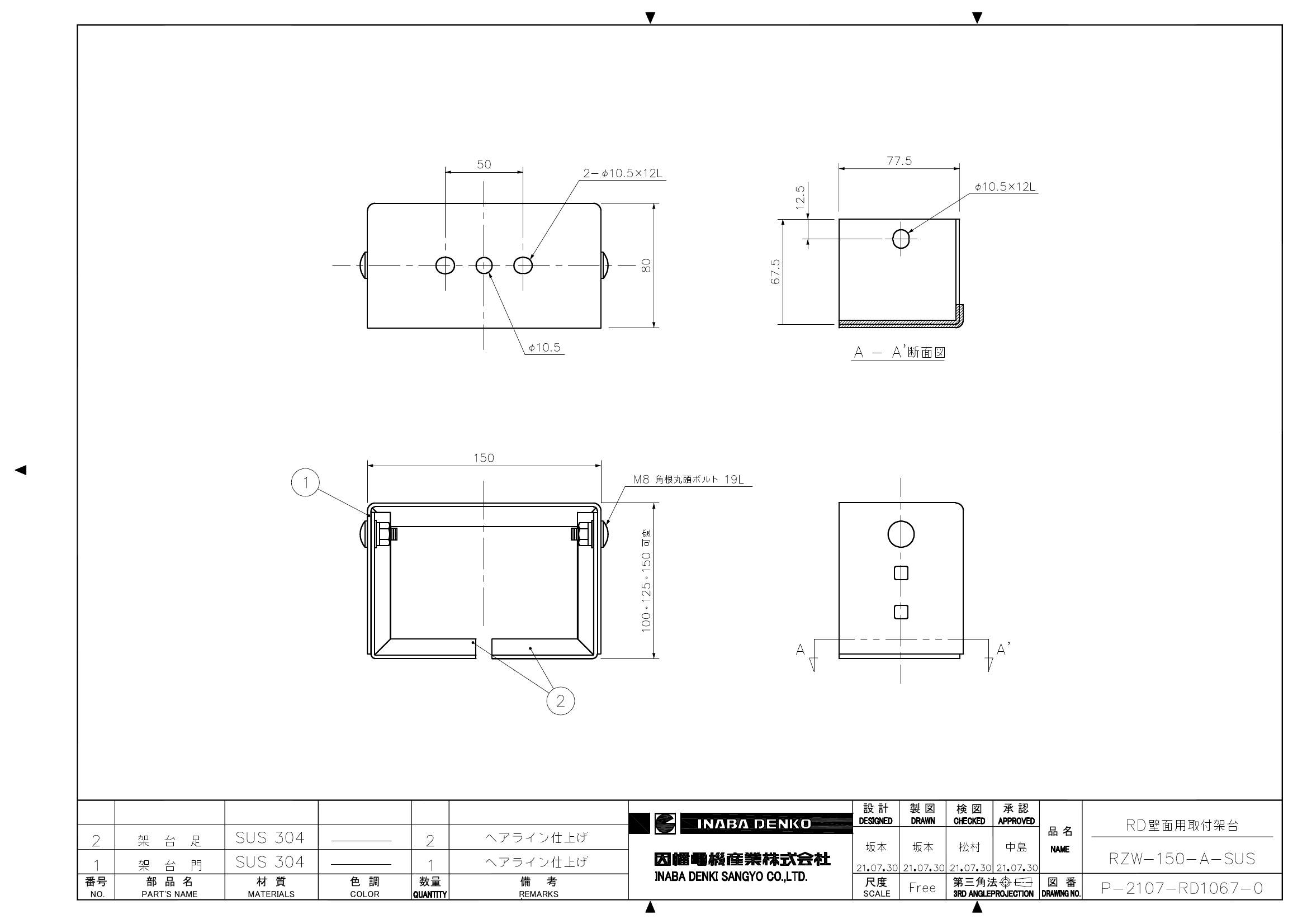 RZW-150-A-SUS_仕様図面_20220331.pdf