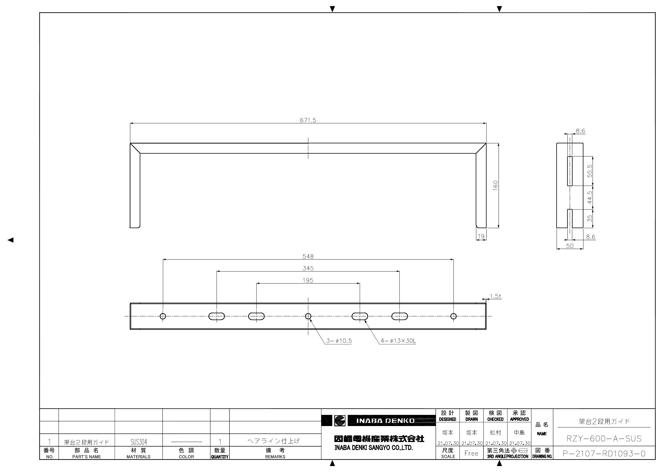 RZY-600-A-SUS_仕様図面_20220331.pdf