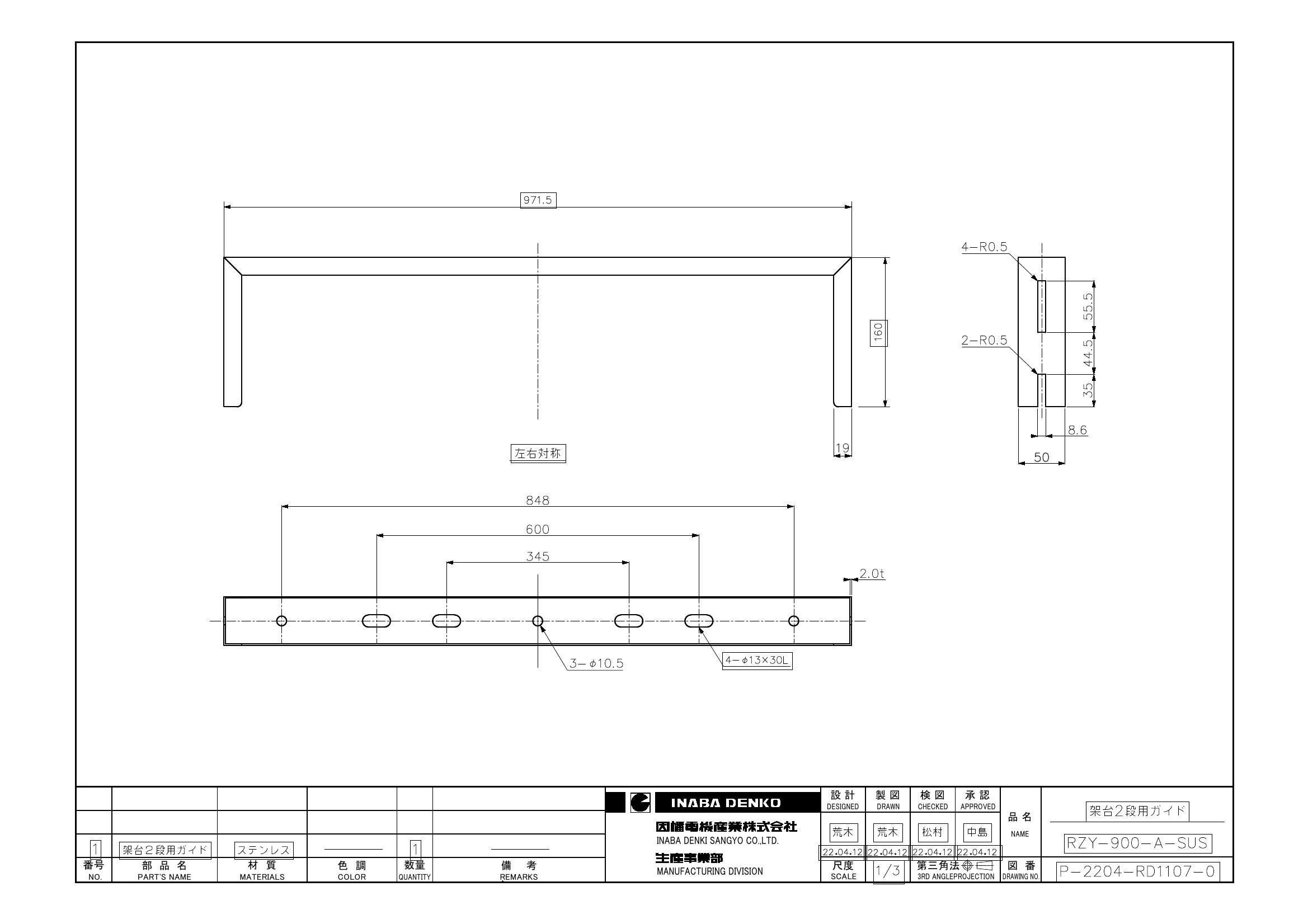 RZY-900-A-SUS_仕様図面_20220412.pdf