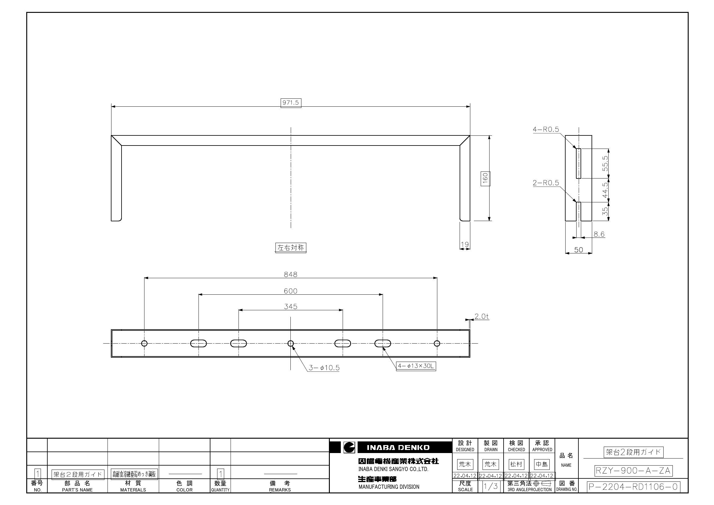 RZY-900-A-ZA_仕様図面_20220412.pdf