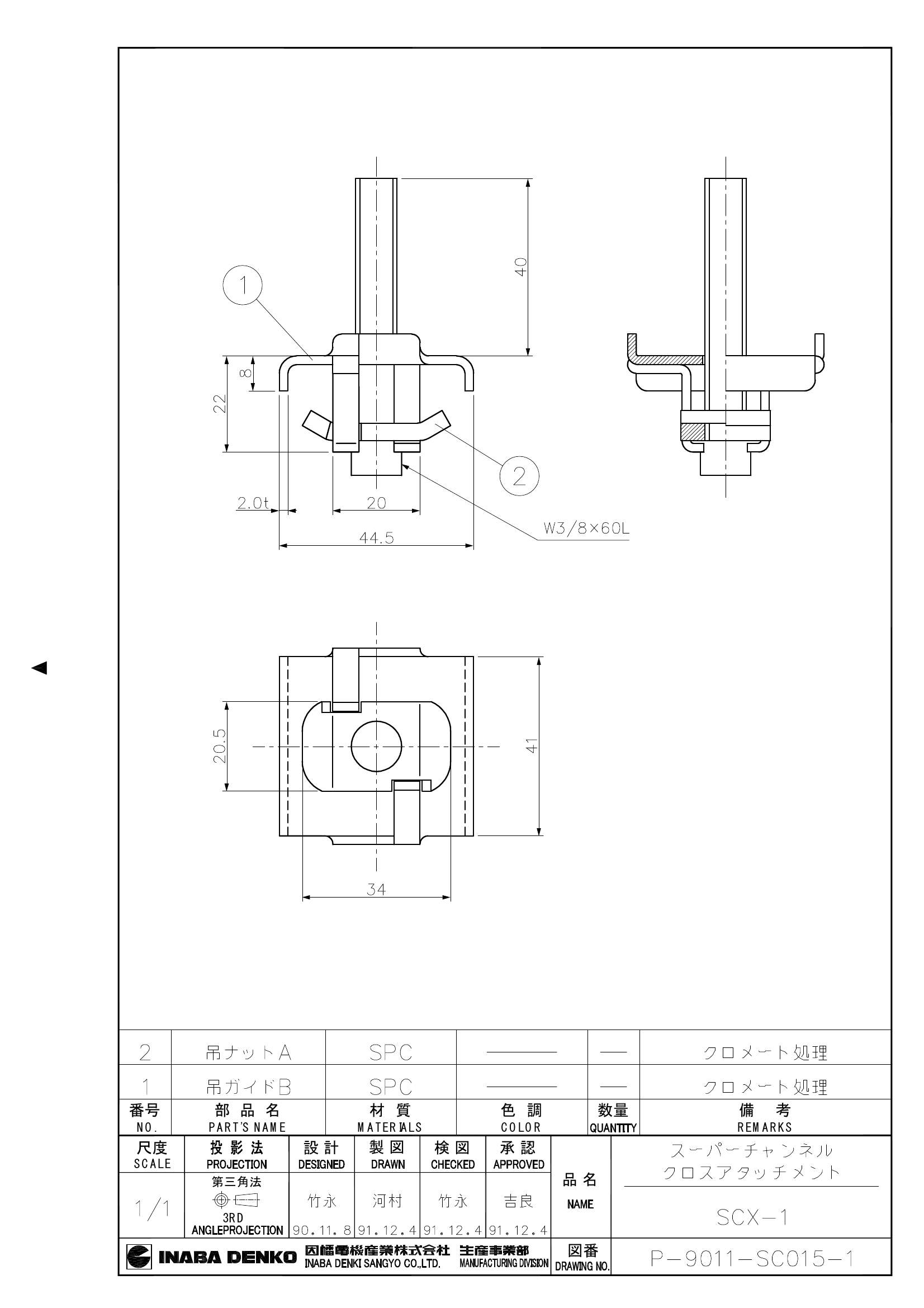 SCX-1_仕様図面_20020122.pdf