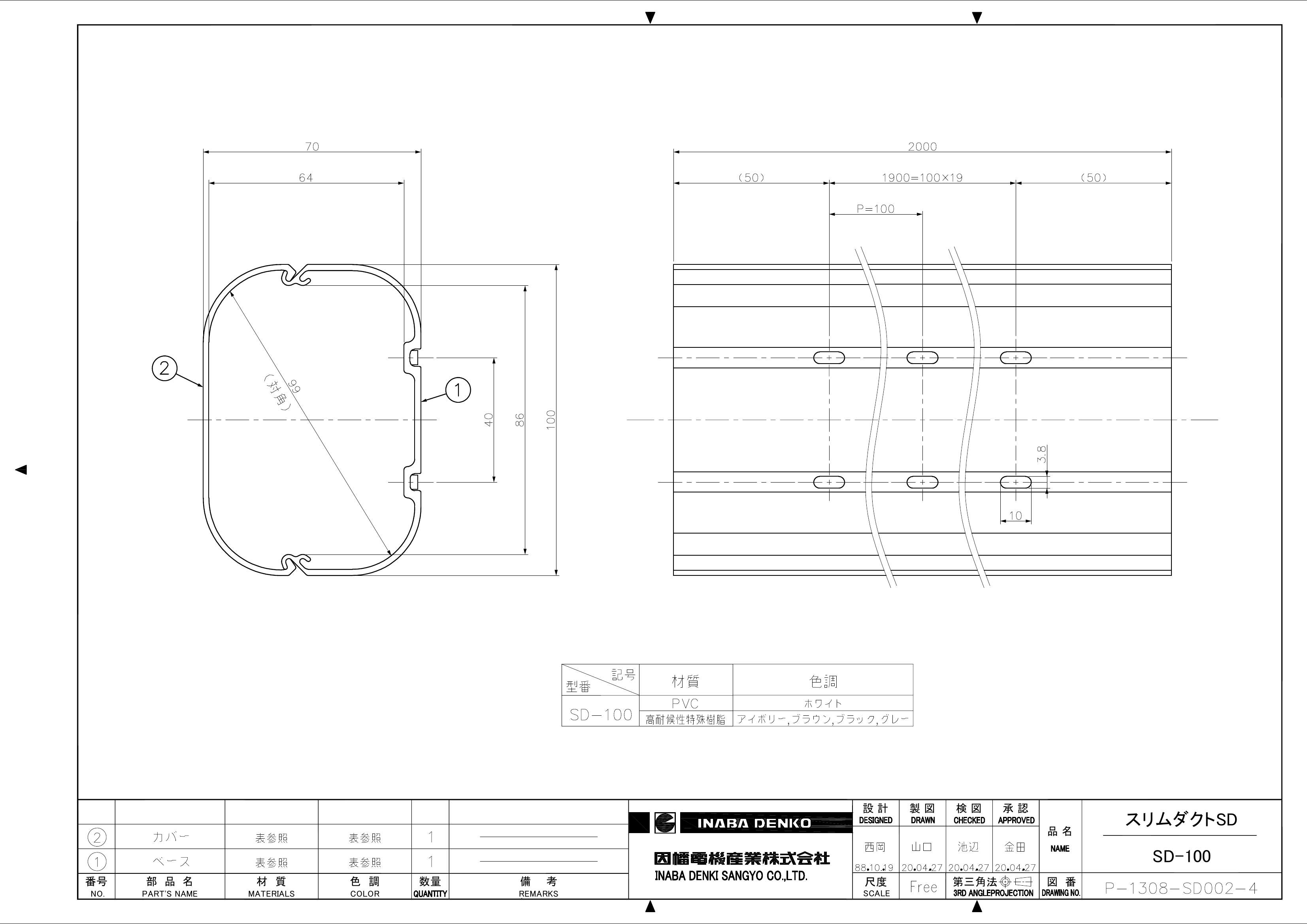 SD-100_仕様図面_20200430.pdf
