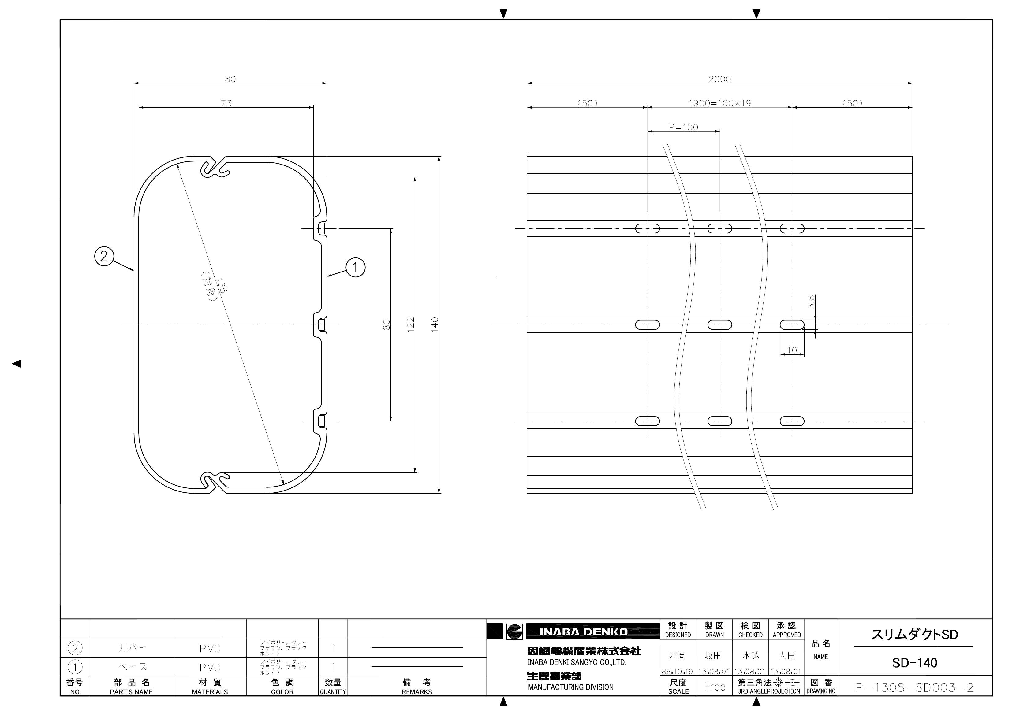 SD-140_仕様図面_20190219.pdf