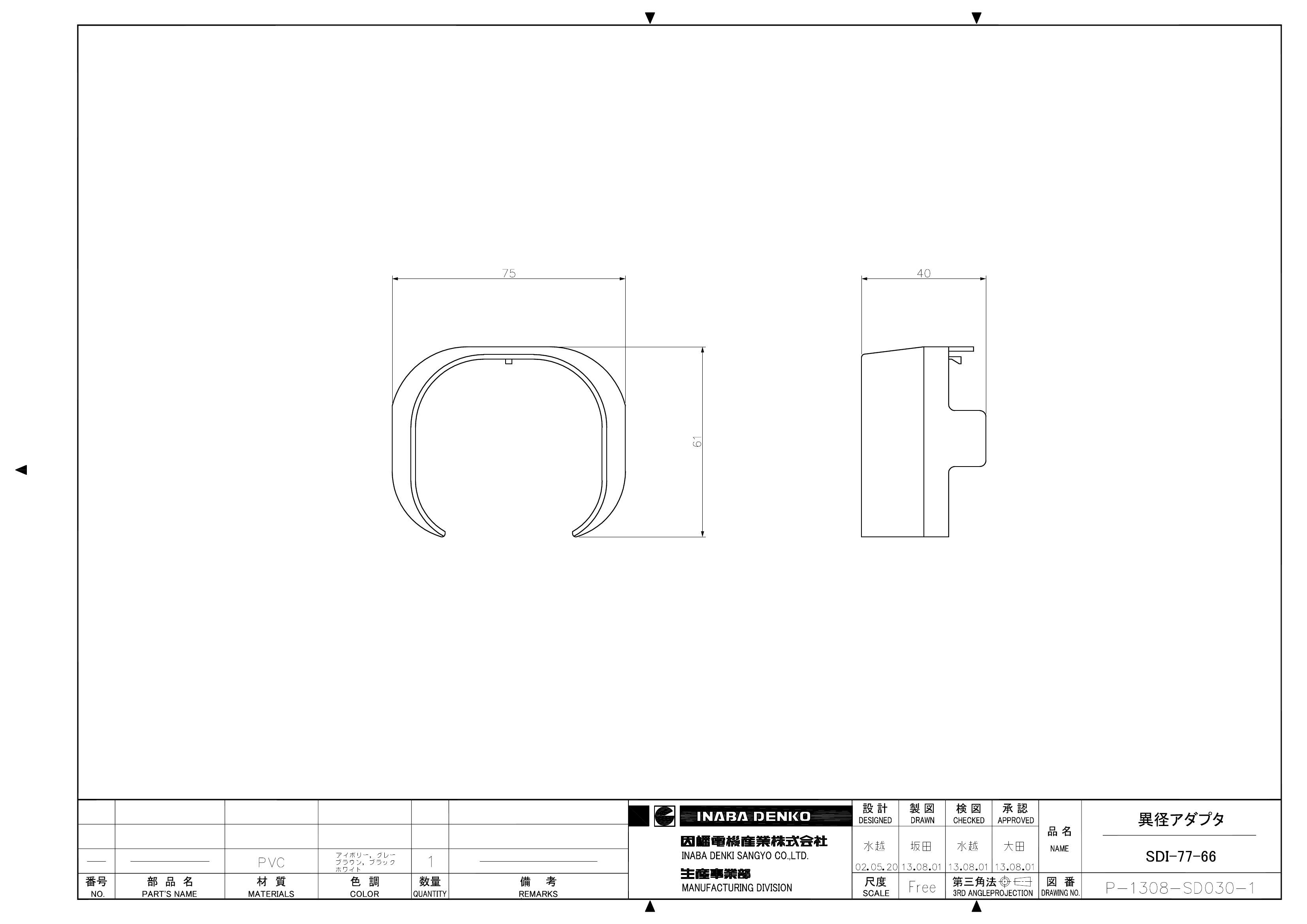 SDI_仕様図面_20130819.pdf