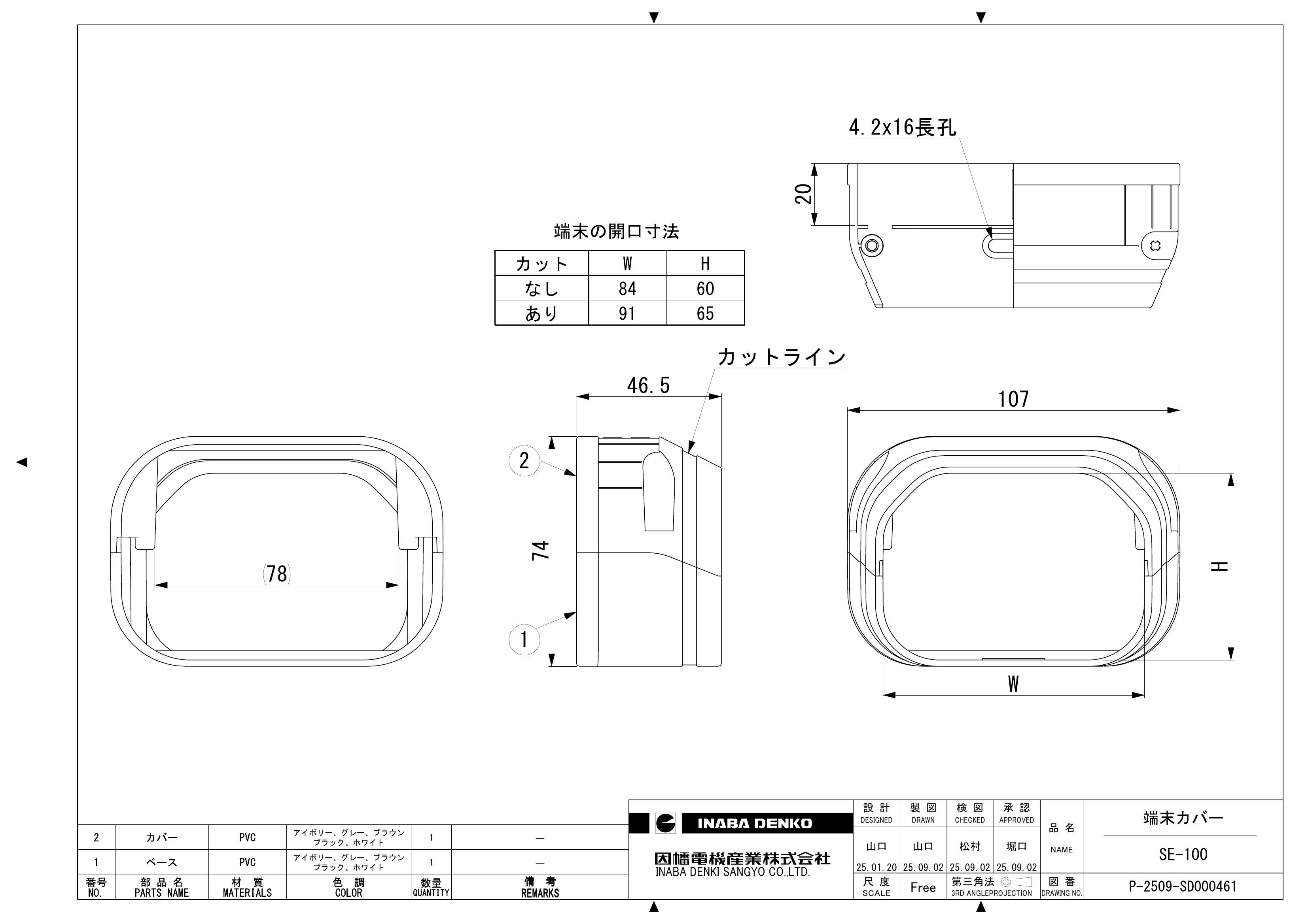 SE-100_仕様図面_20251225.pdf