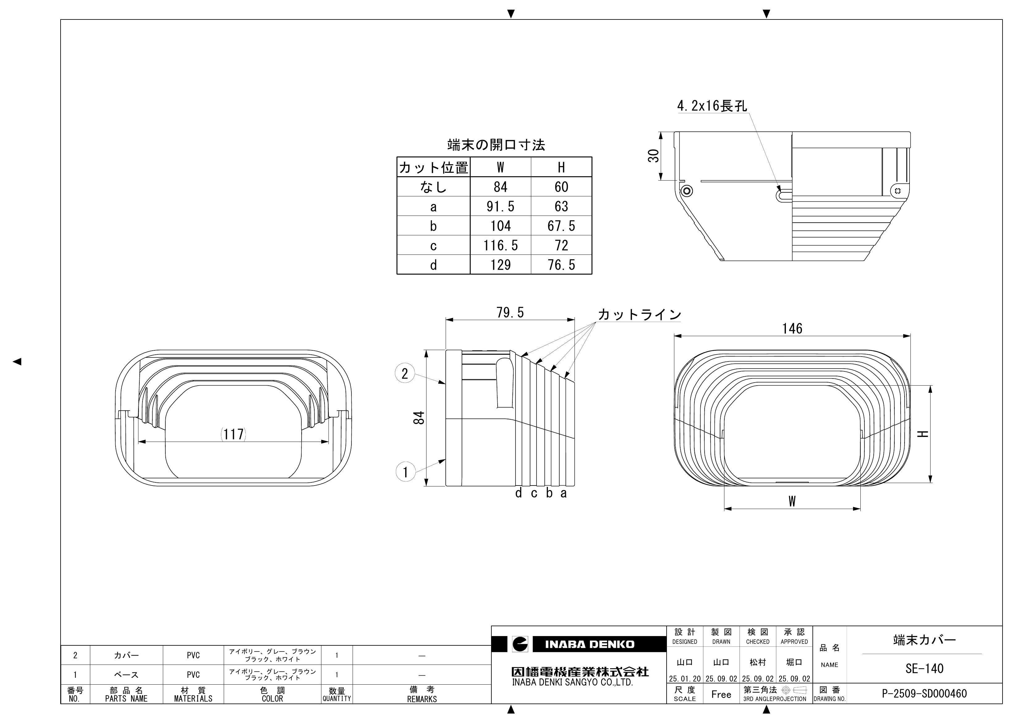 SE-140_仕様図面_20251225.pdf