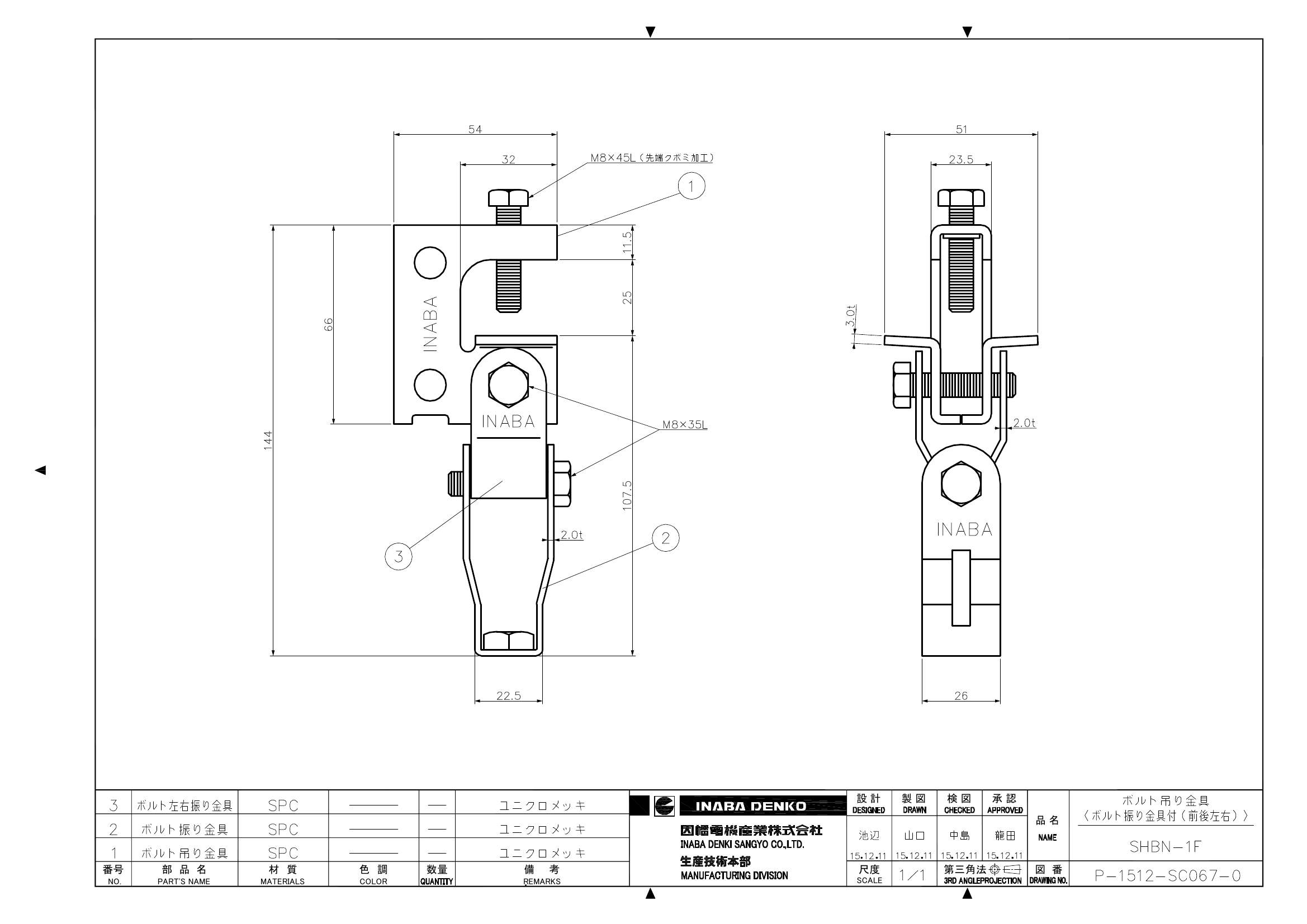 SHBN-1F_仕様図面_20151211.pdf