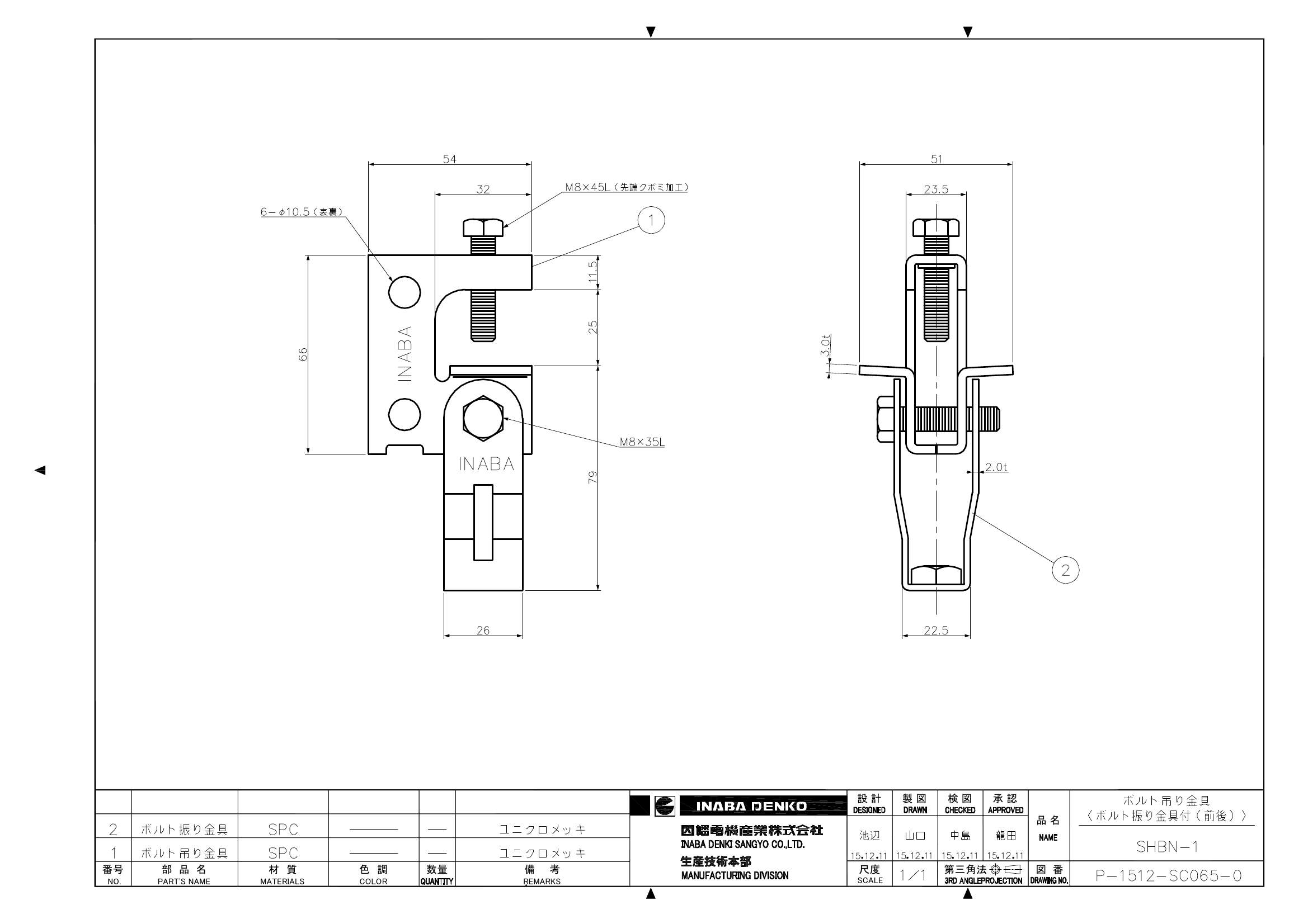 SHBN-1_仕様図面_20151211.pdf