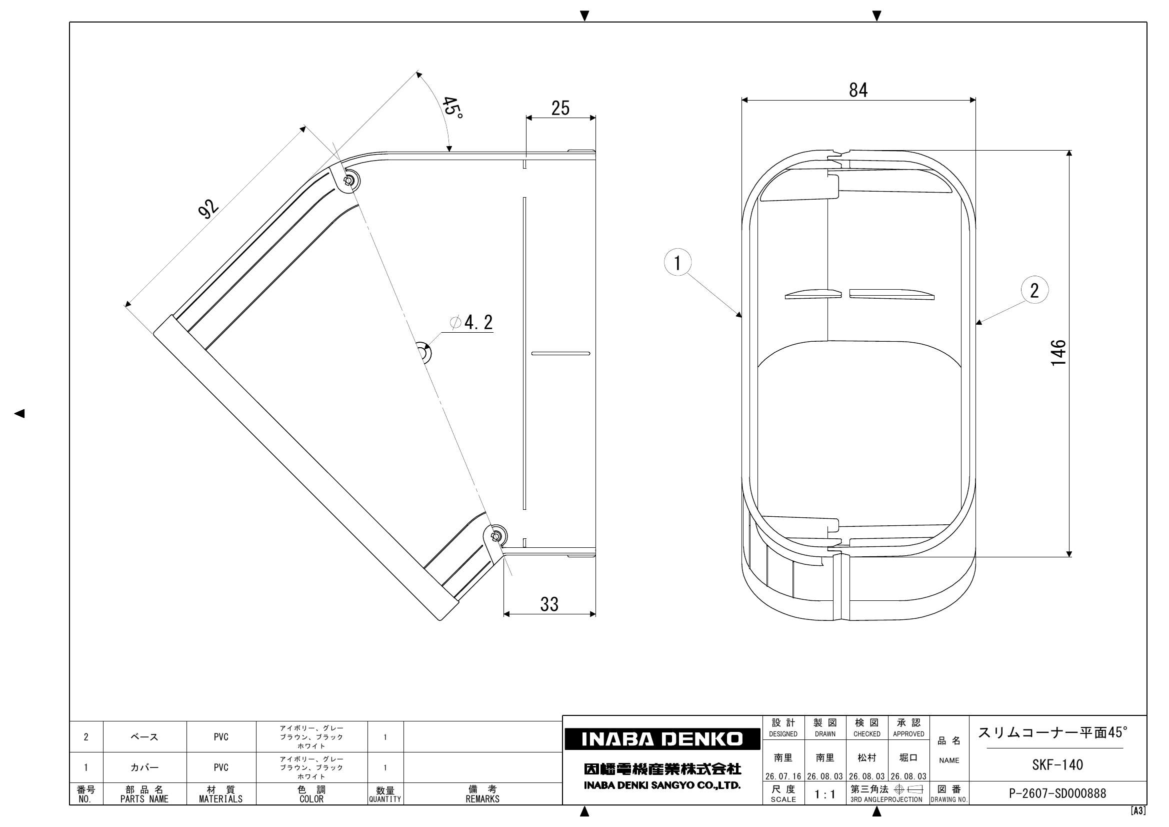 SKF-140_仕様図面_20260805.pdf