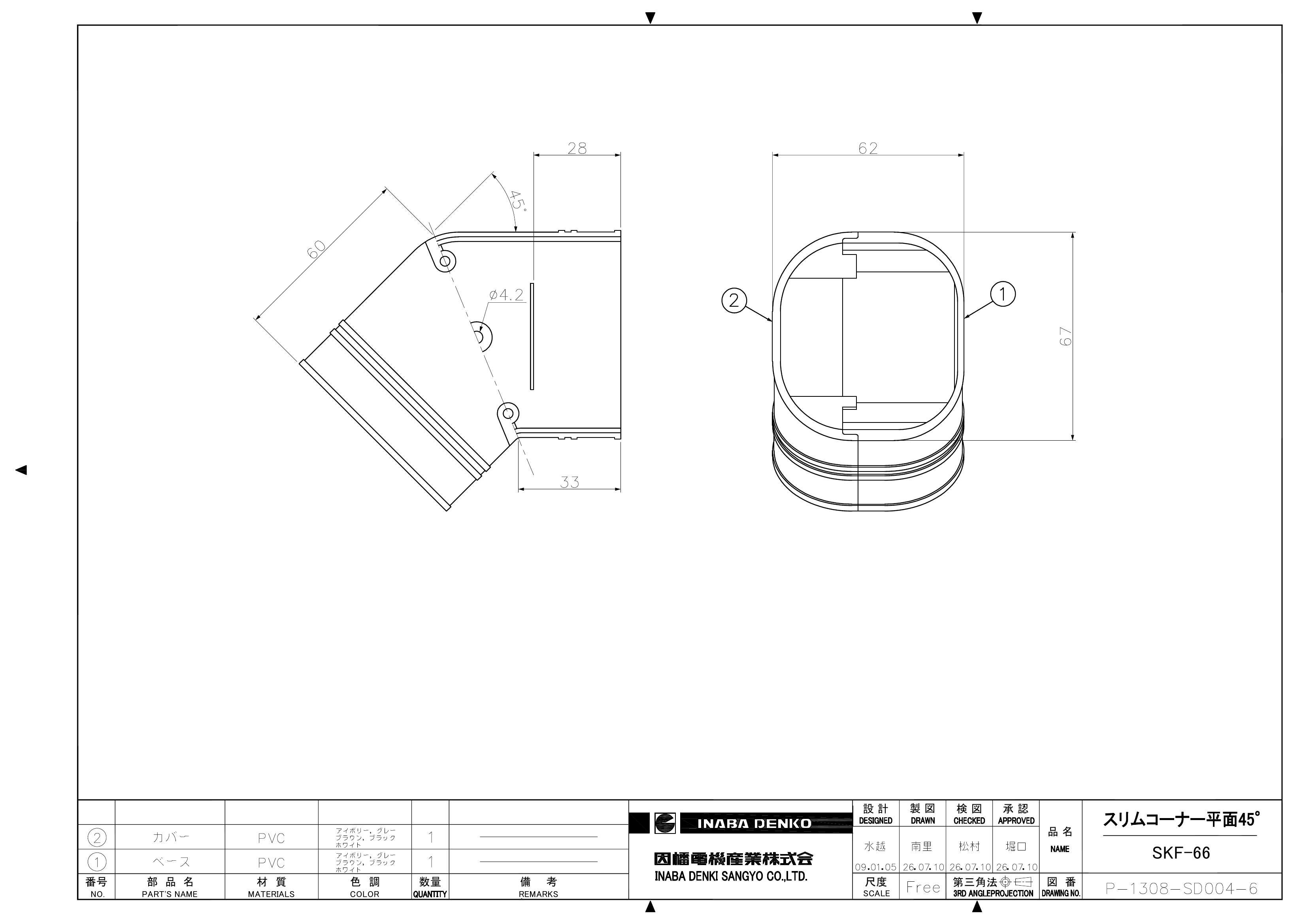SKF-66_仕様図面_20260805.pdf
