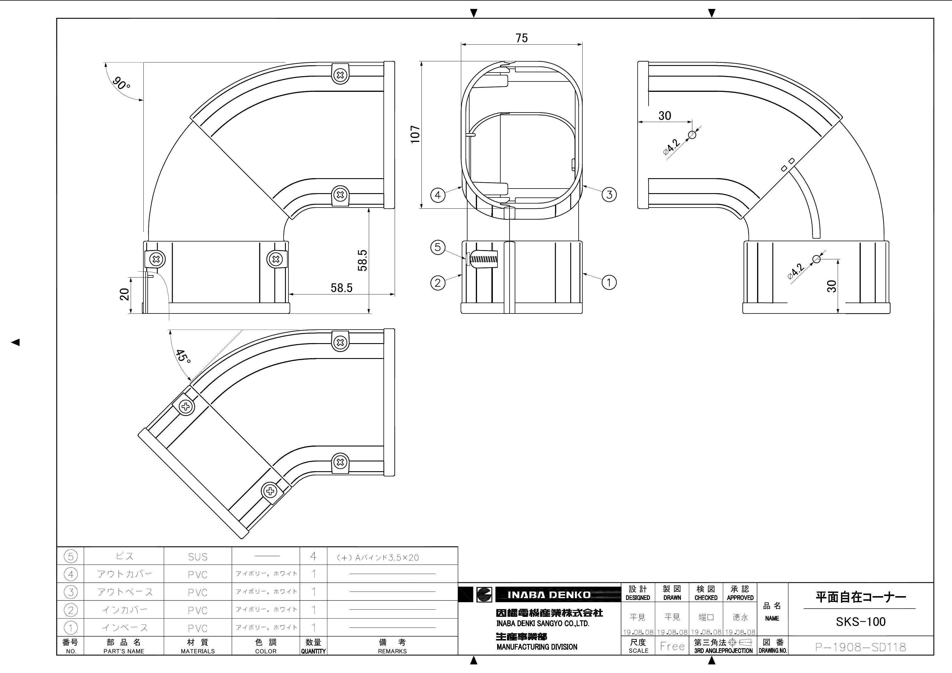 SKS-100_仕様図面_20210706.pdf