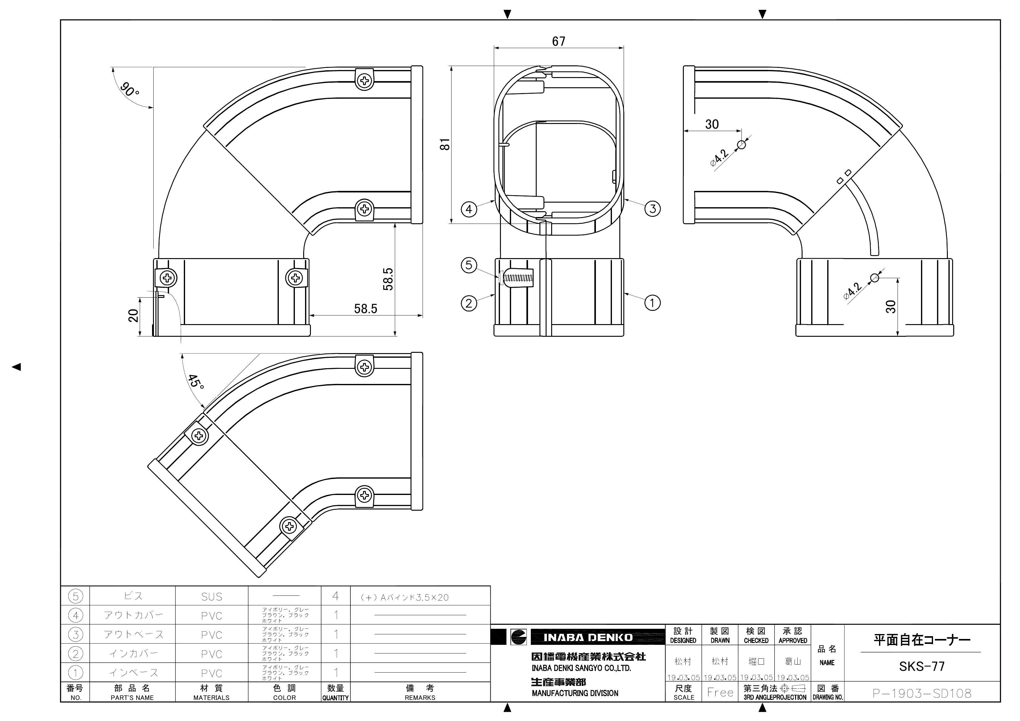 SKS-77_仕様図面_20190314.pdf