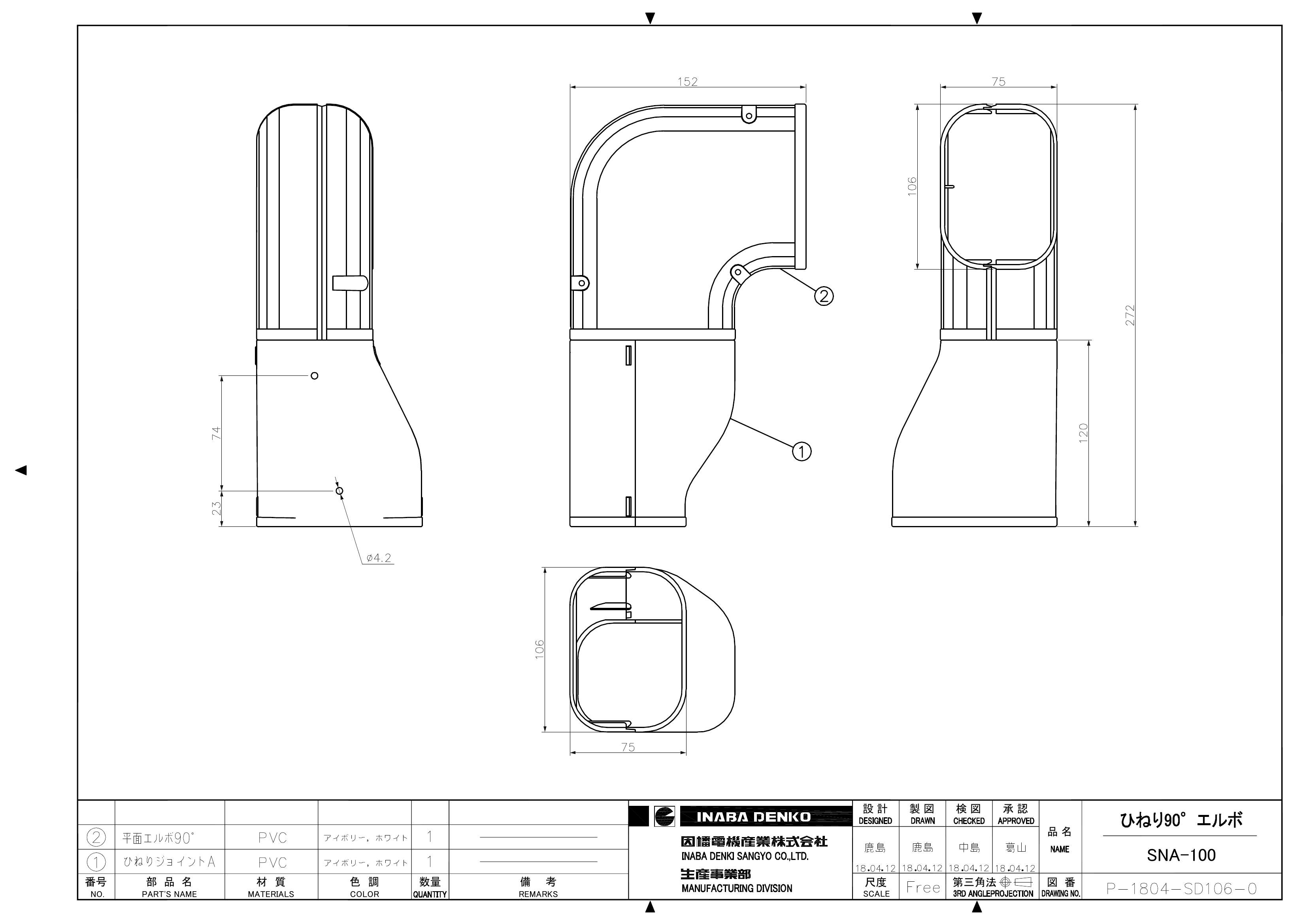 SNA-100_仕様図面_20190205.pdf