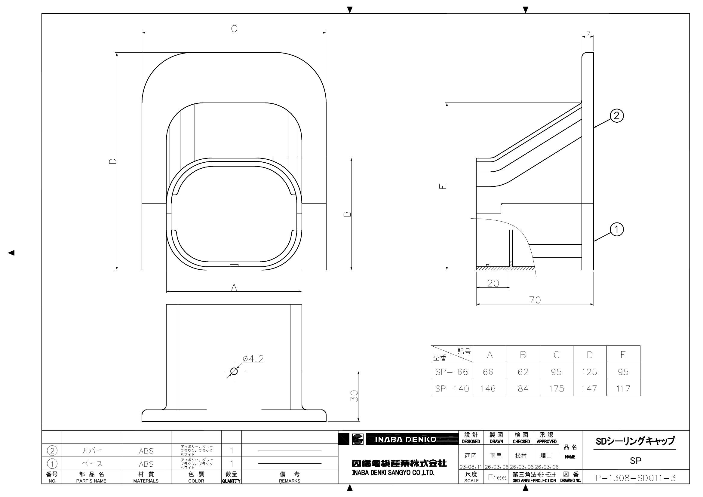 SP-66_140_仕様図面_20260717.pdf