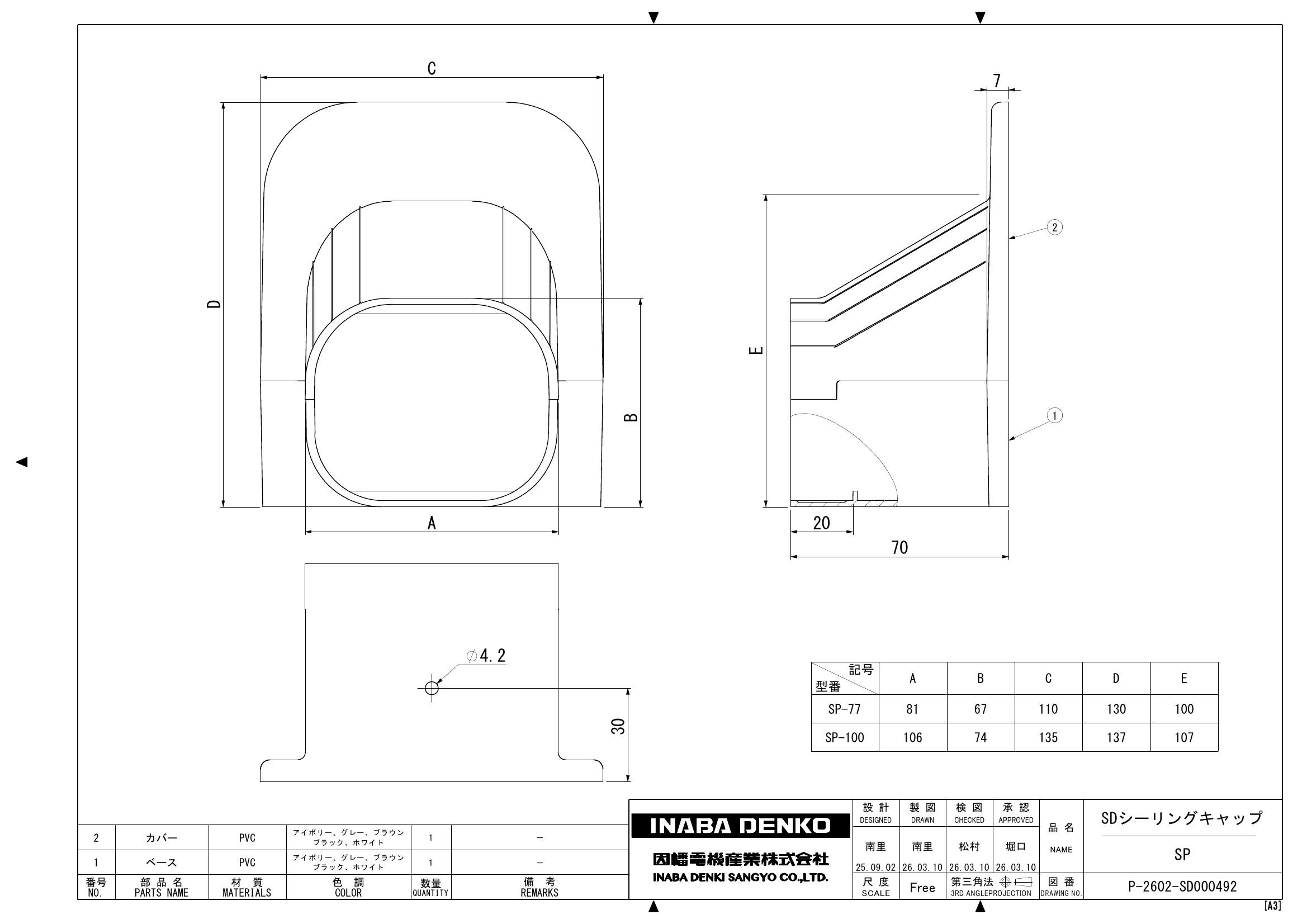 SP-77_100_仕様図面_20260717.pdf