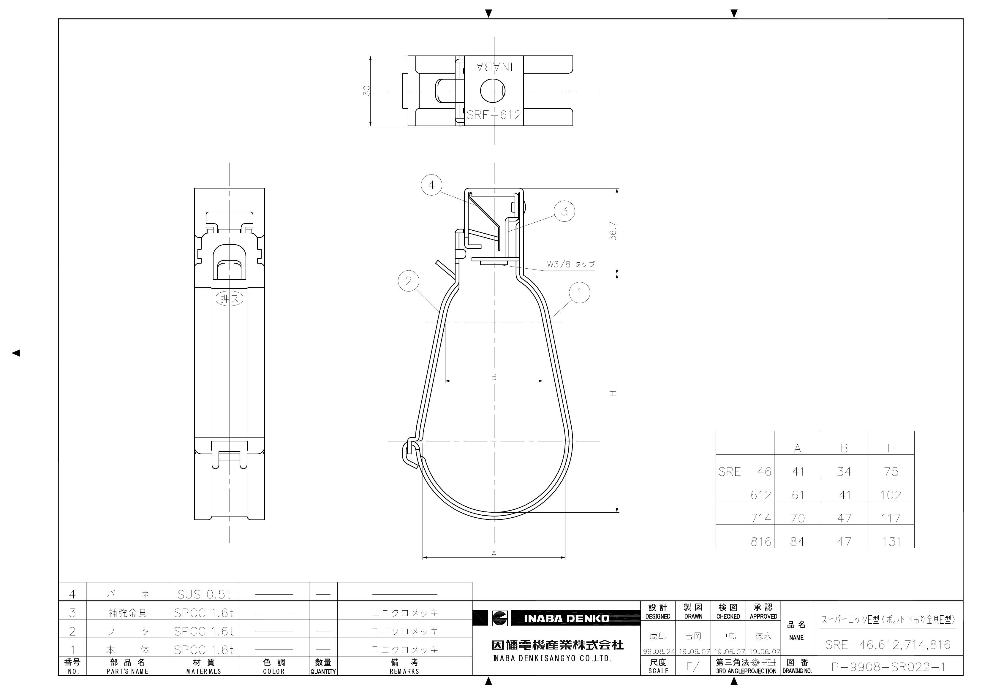 SRE_仕様図面_20190607.pdf