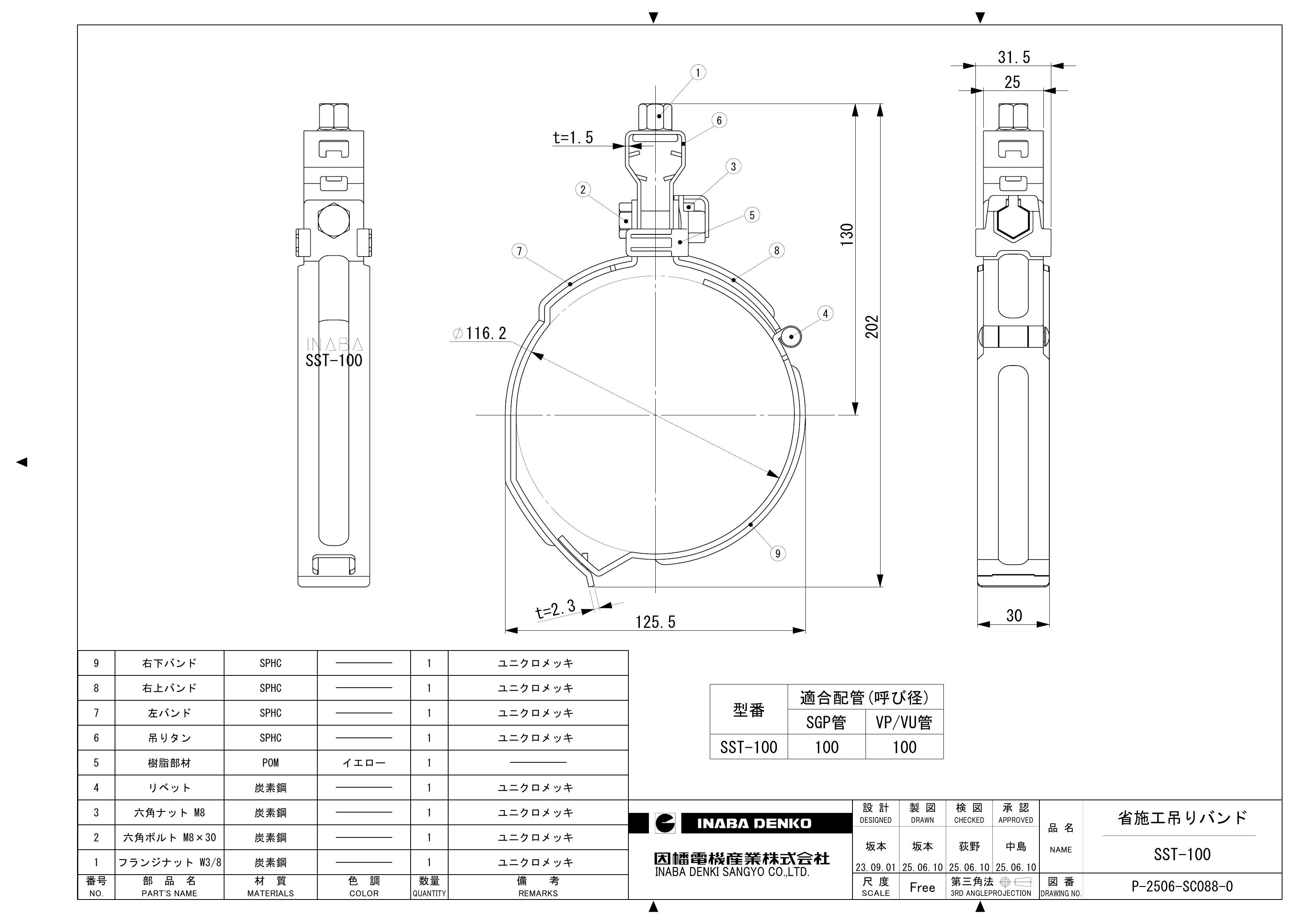 SST-100_仕様図面_20250619.pdf