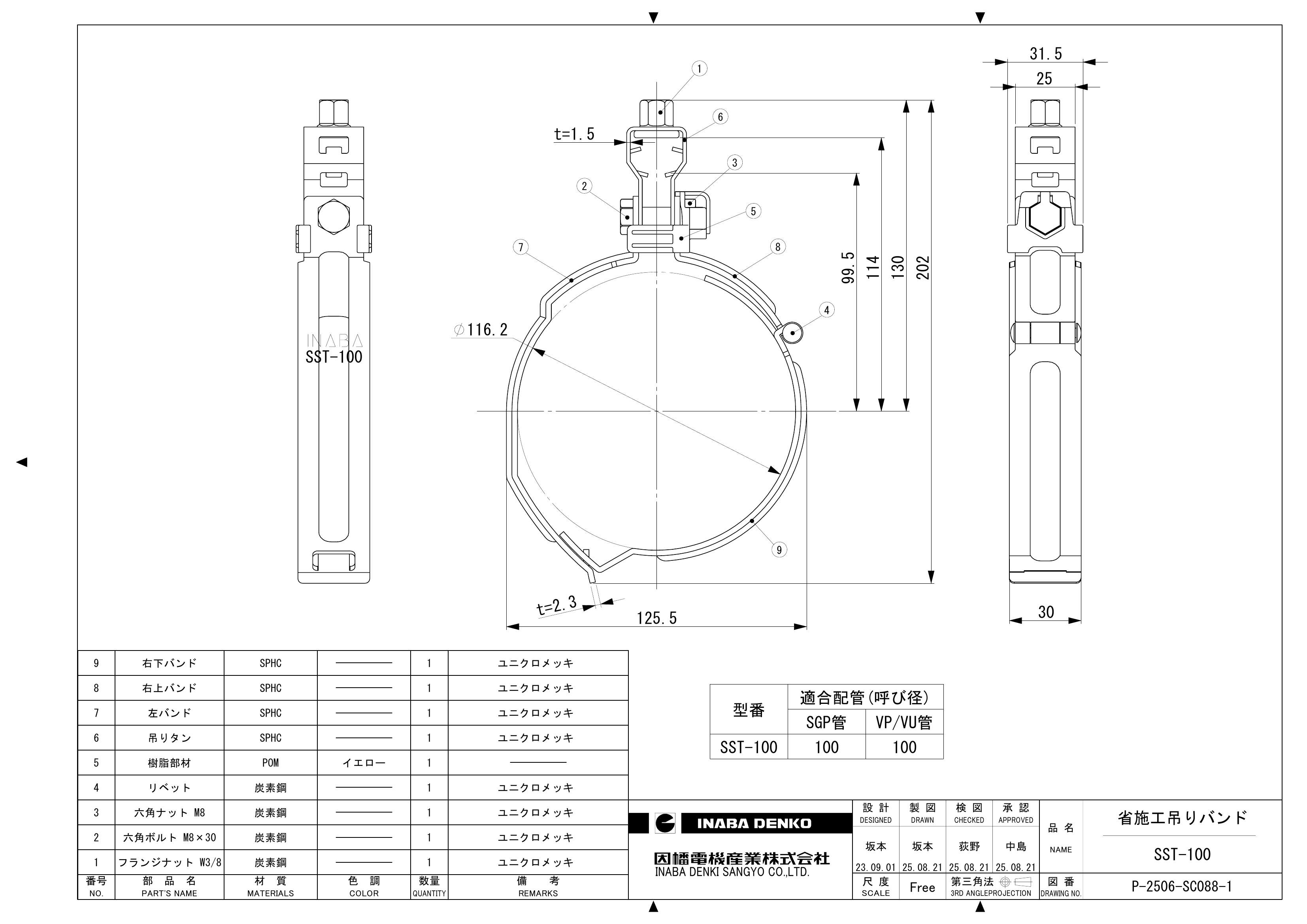 SST-100_仕様図面_20250822.pdf