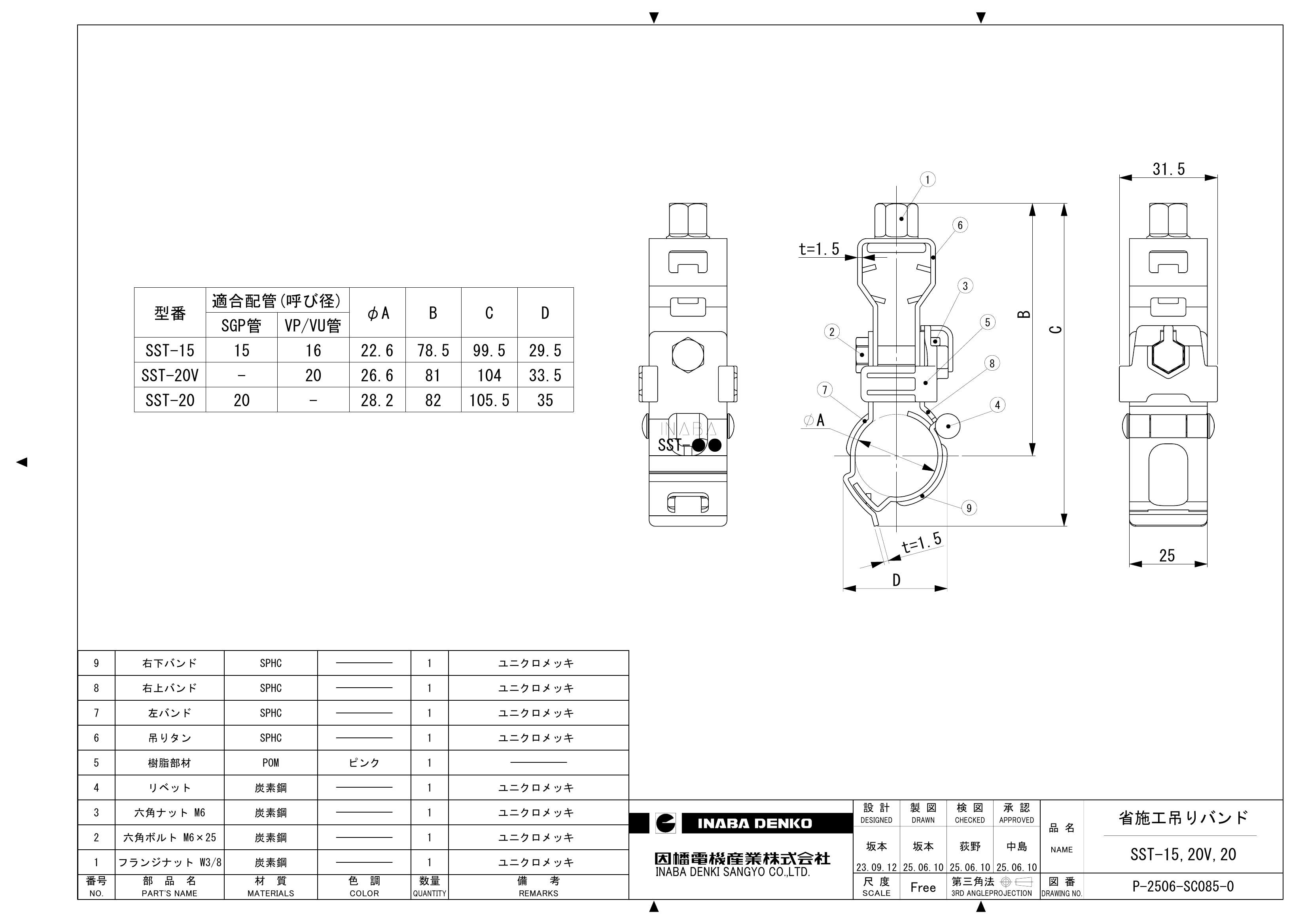 SST-15,20V,20_仕様図面_20250619.pdf