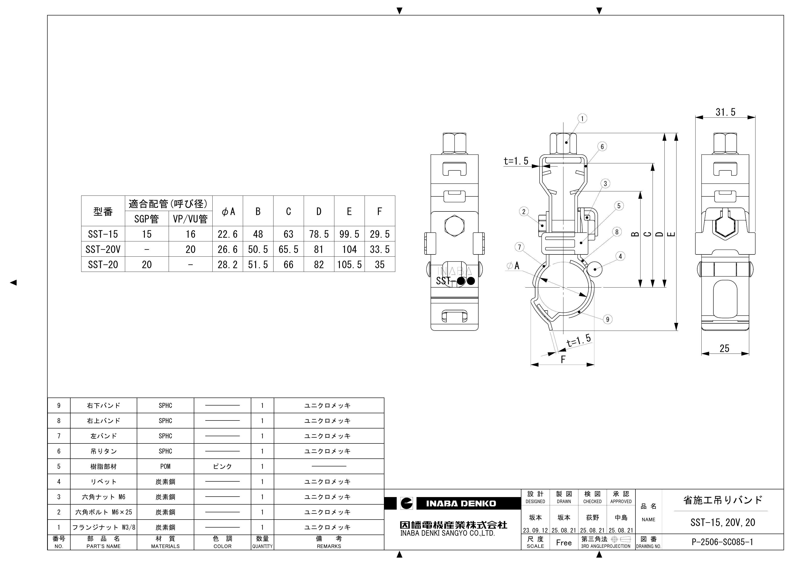 SST-15,20V,20_仕様図面_20250822.pdf